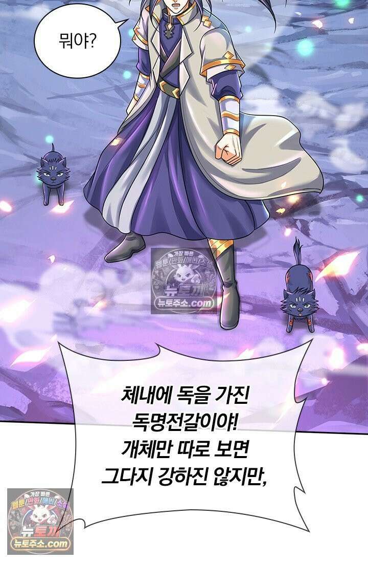 신무천존 435화 10