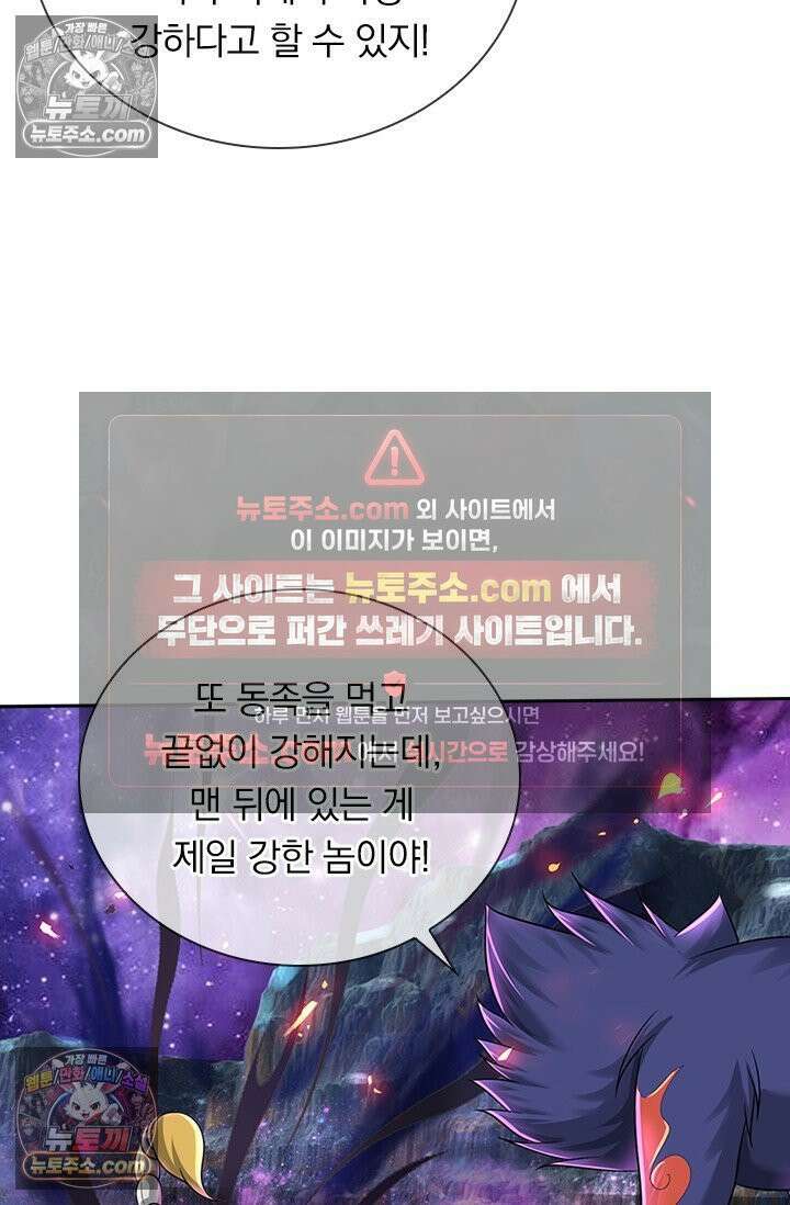 신무천존 435화 12