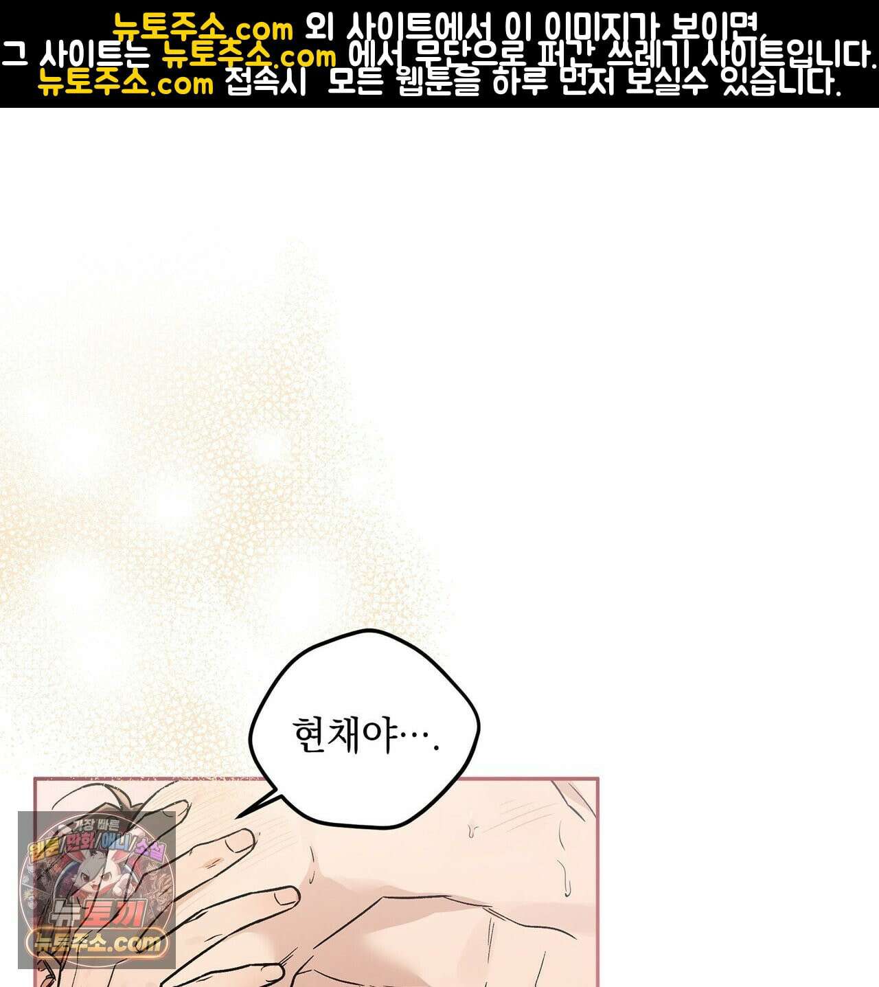 알파인 1화 1