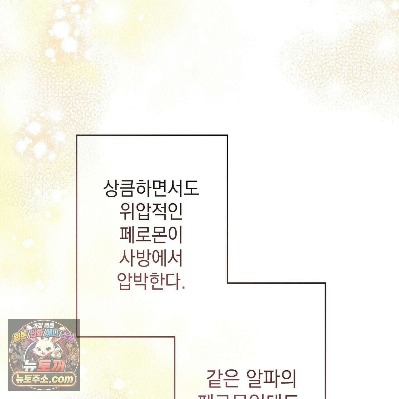 알파인 1화 5