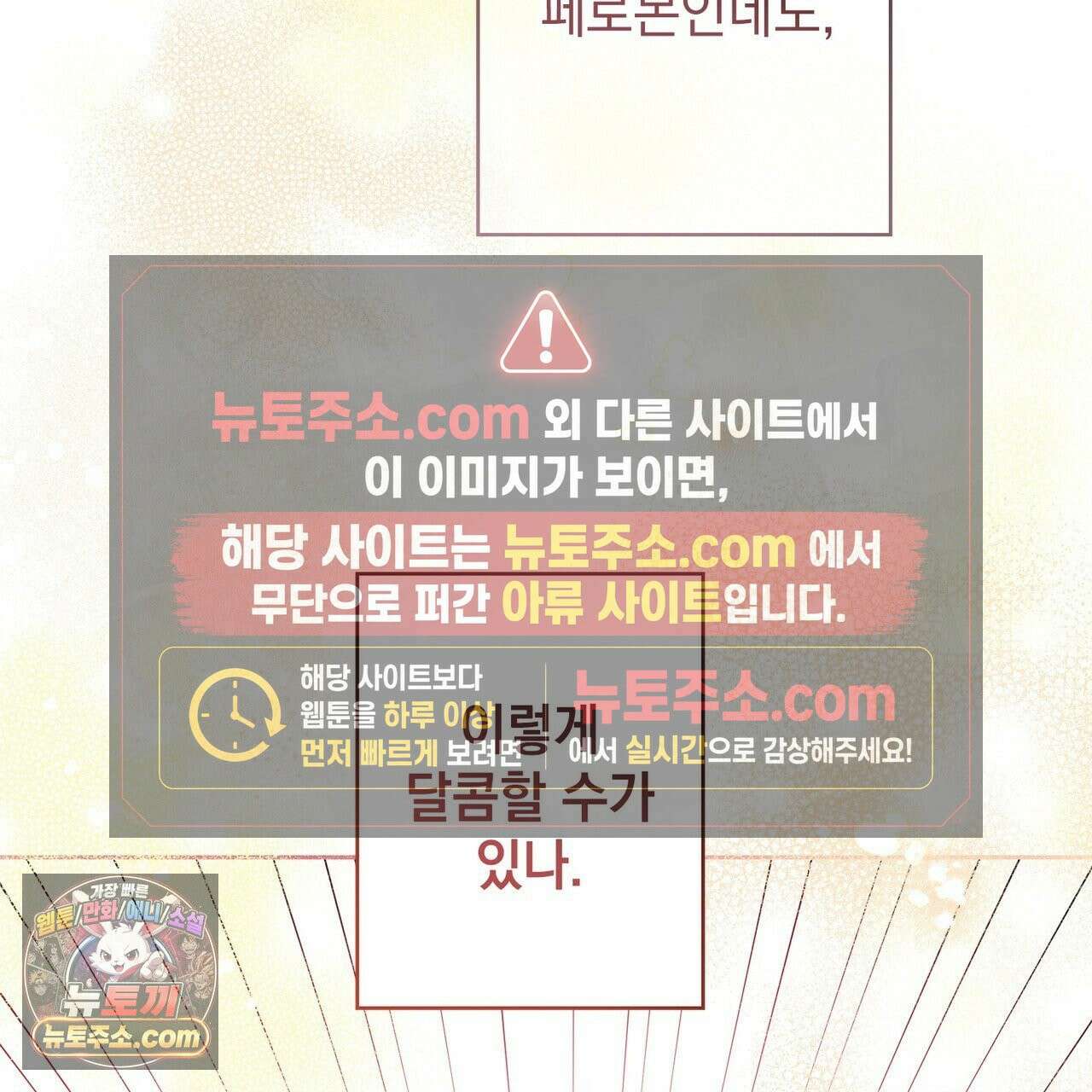 알파인 1화 6