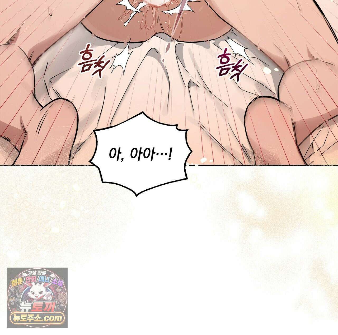 알파인 1화 8