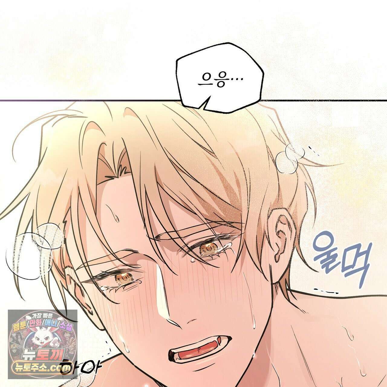 알파인 1화 9
