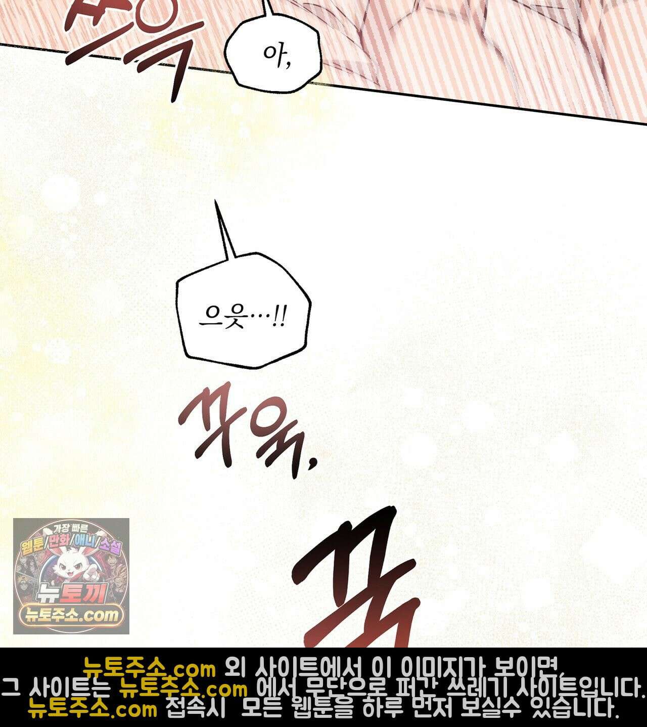 알파인 1화 13