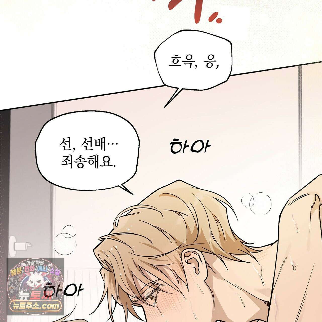 알파인 1화 14