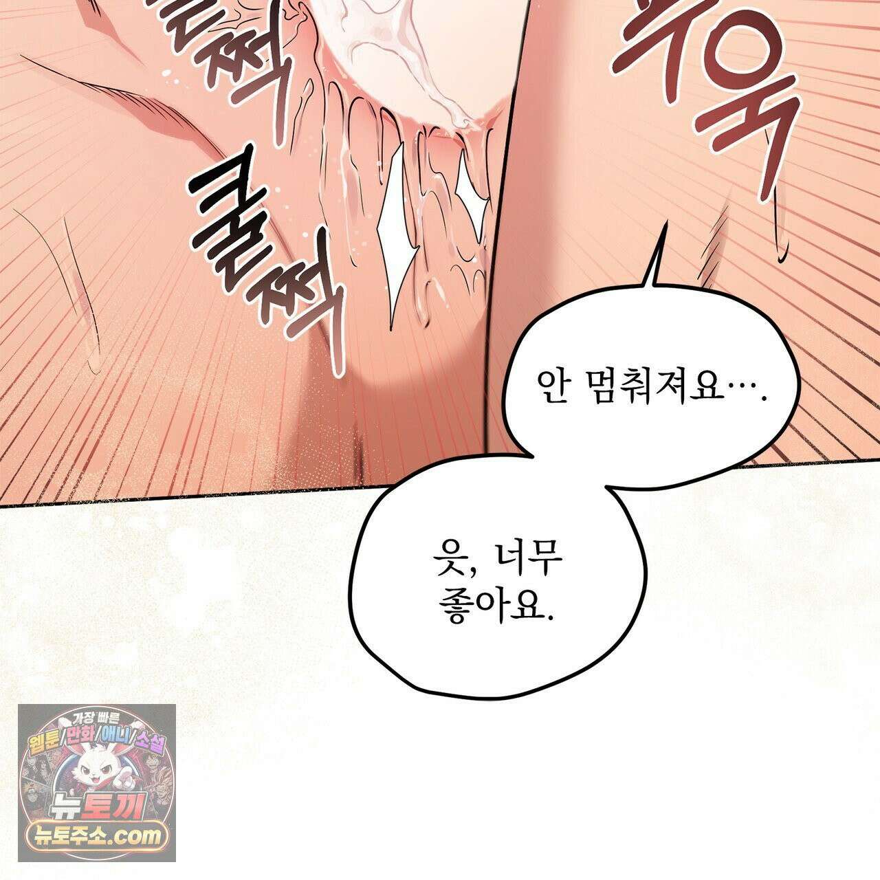 알파인 1화 17