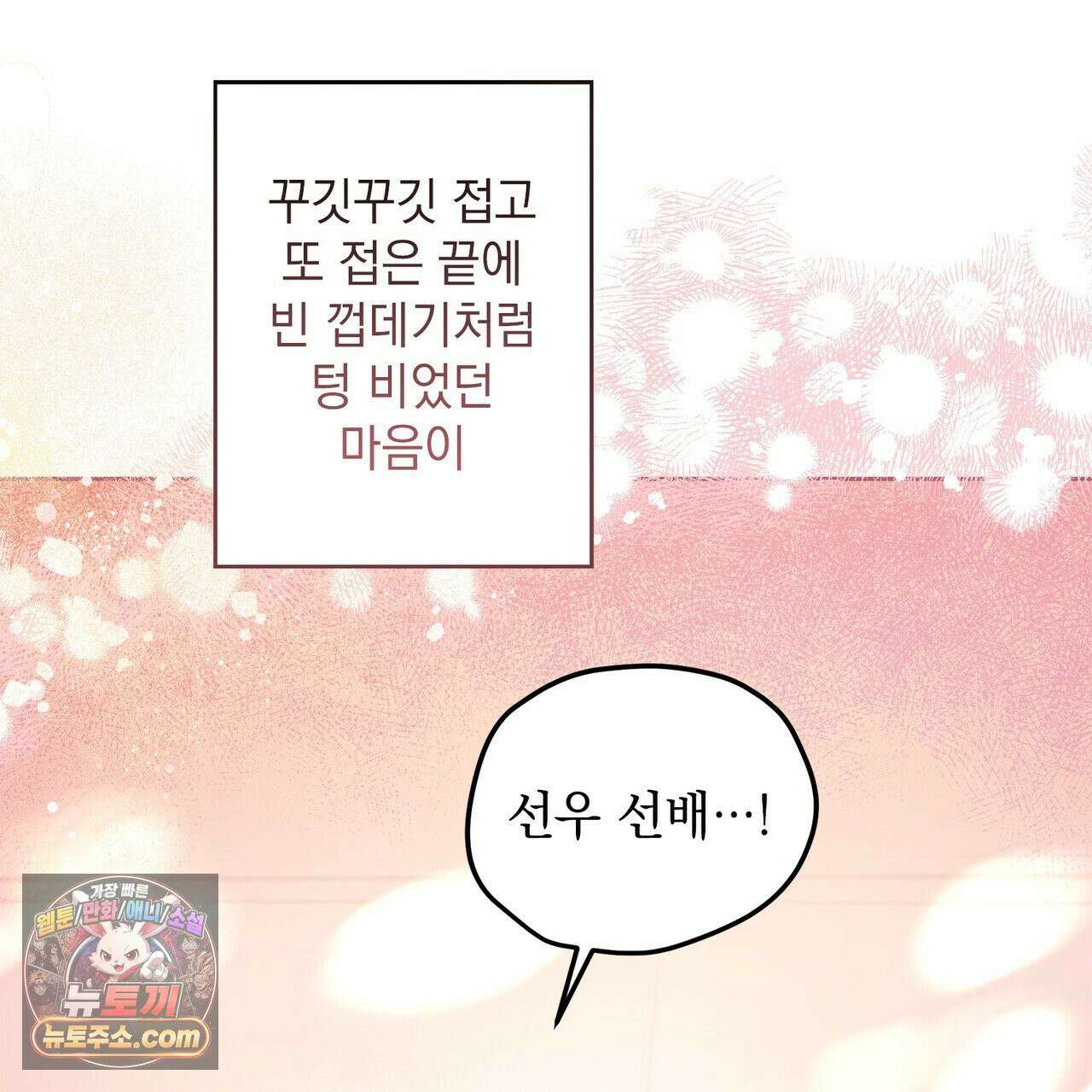 알파인 1화 19