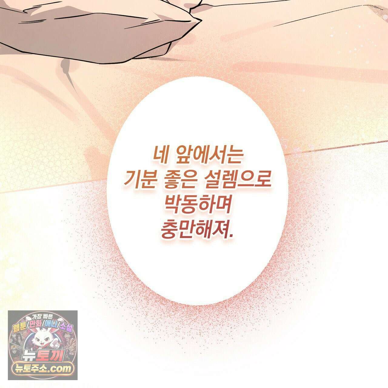 알파인 1화 21