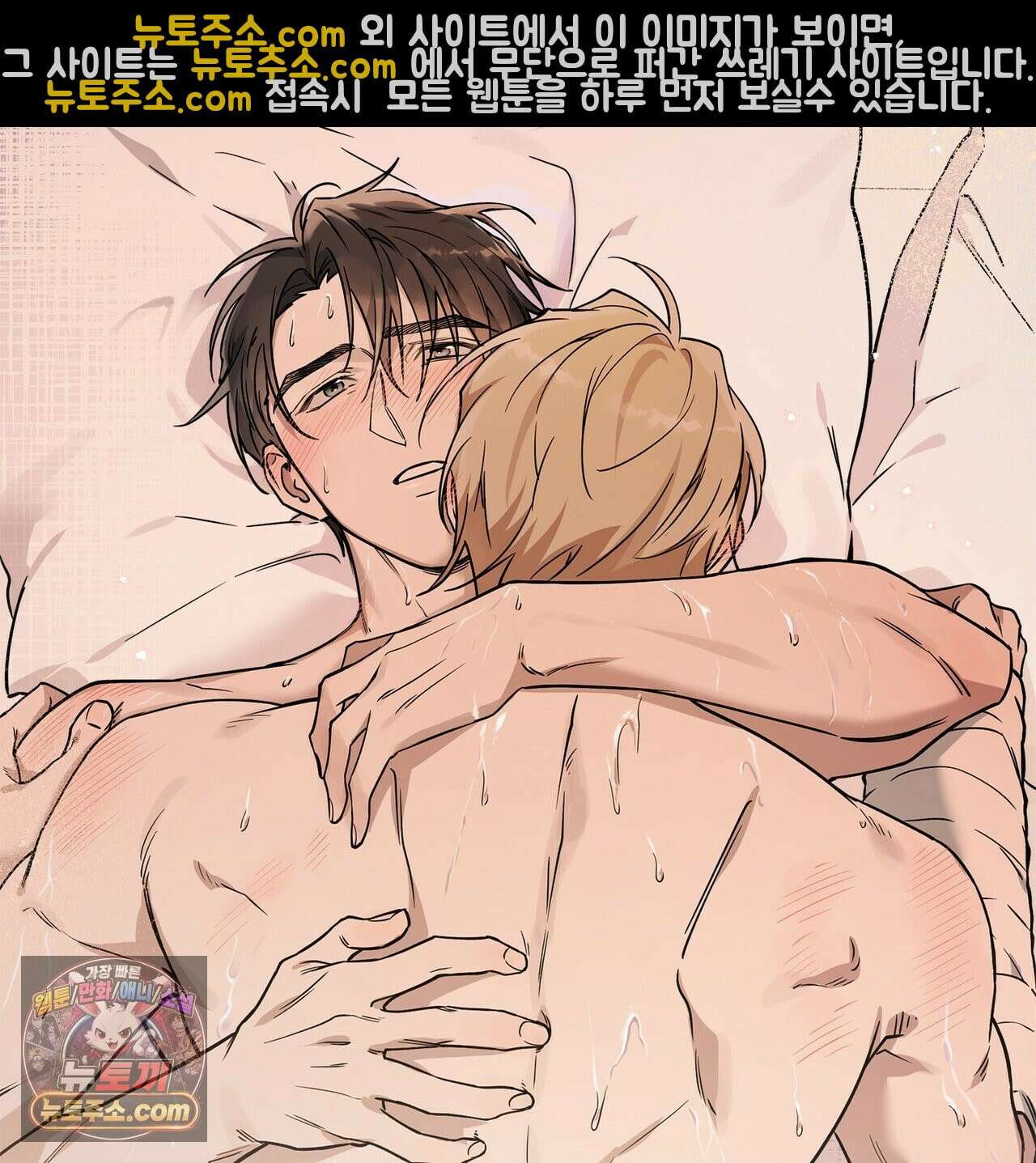 알파인 1화 23