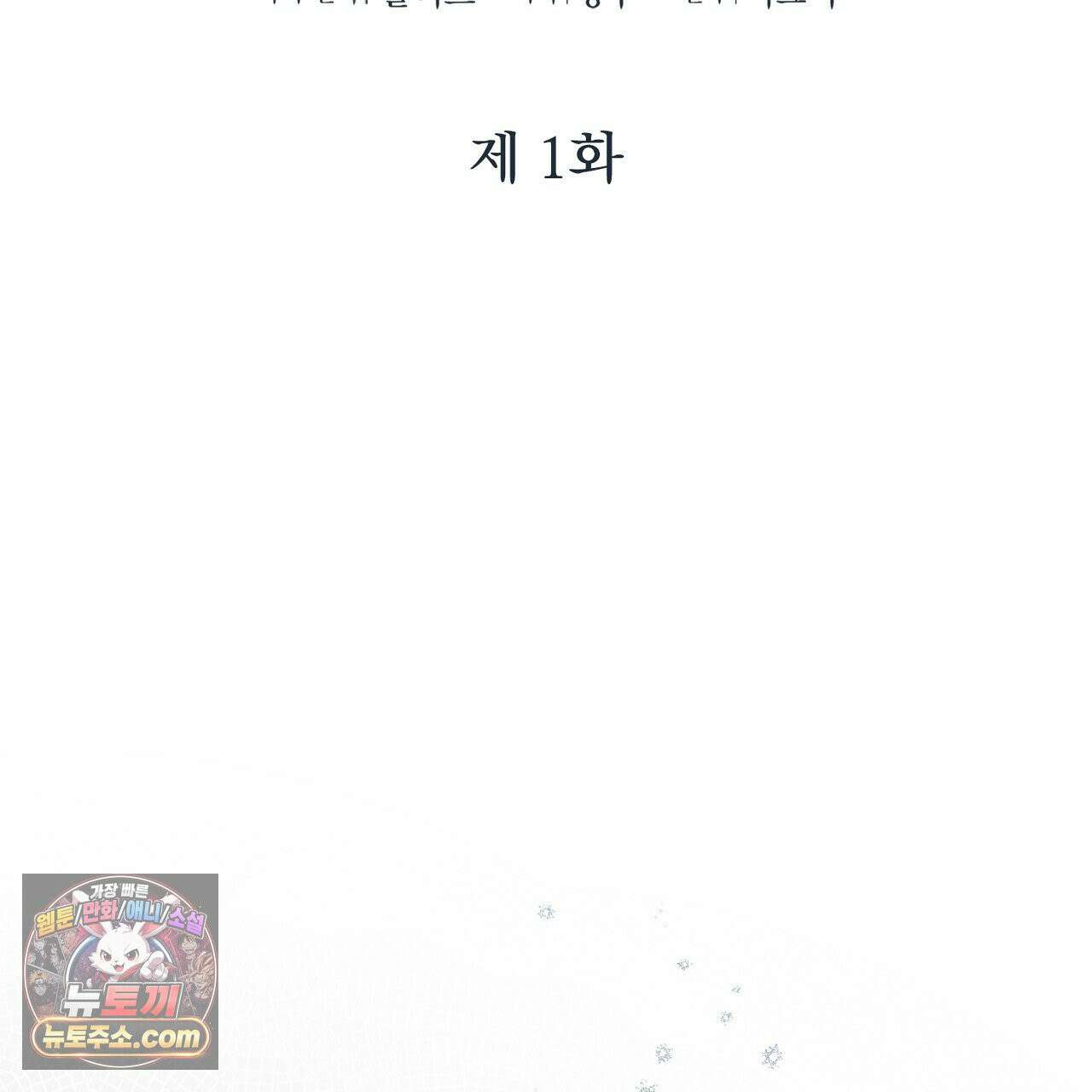 알파인 1화 27