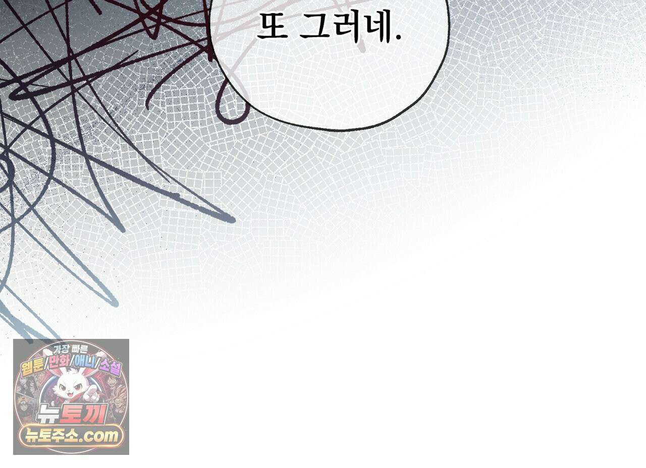 알파인 1화 31