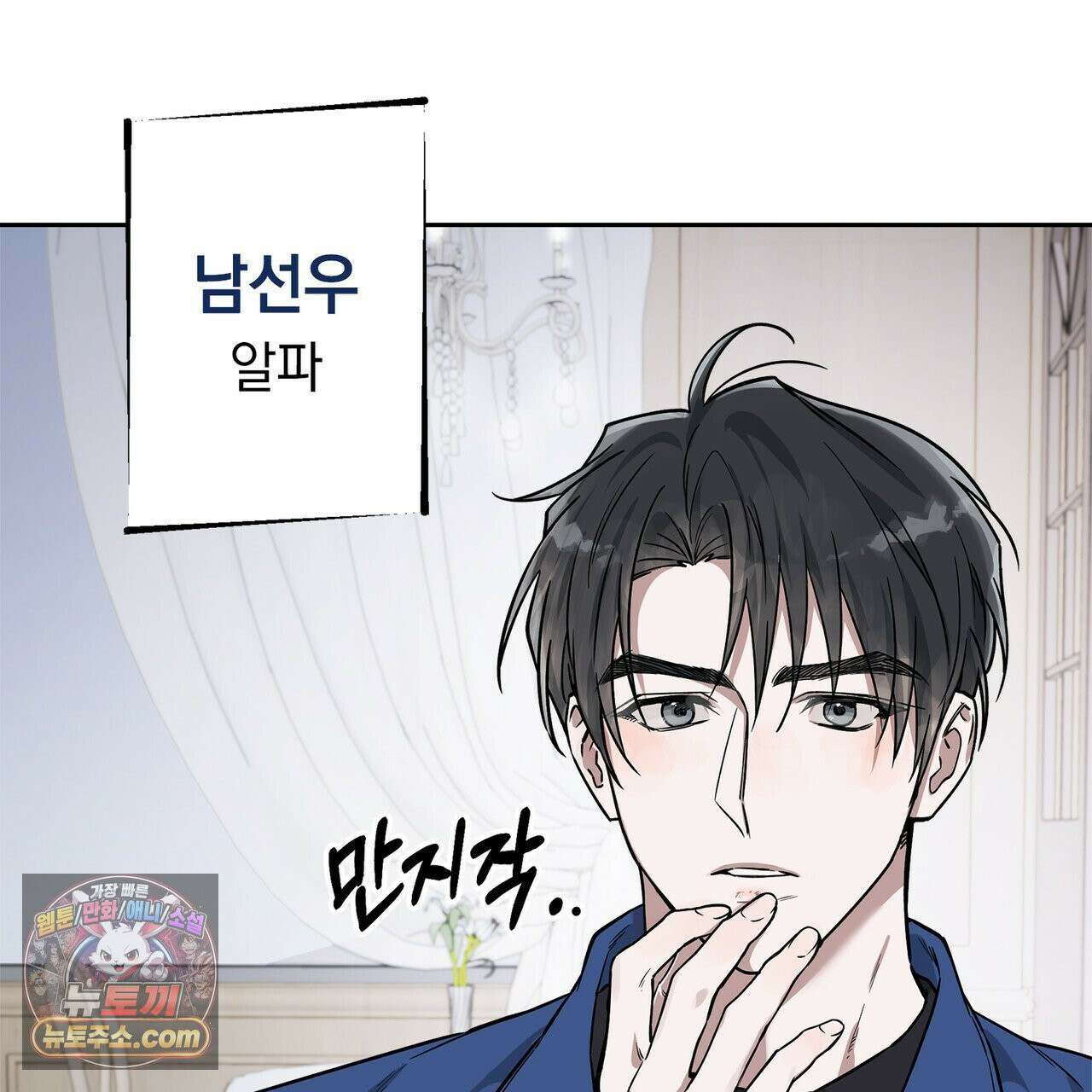 알파인 1화 32