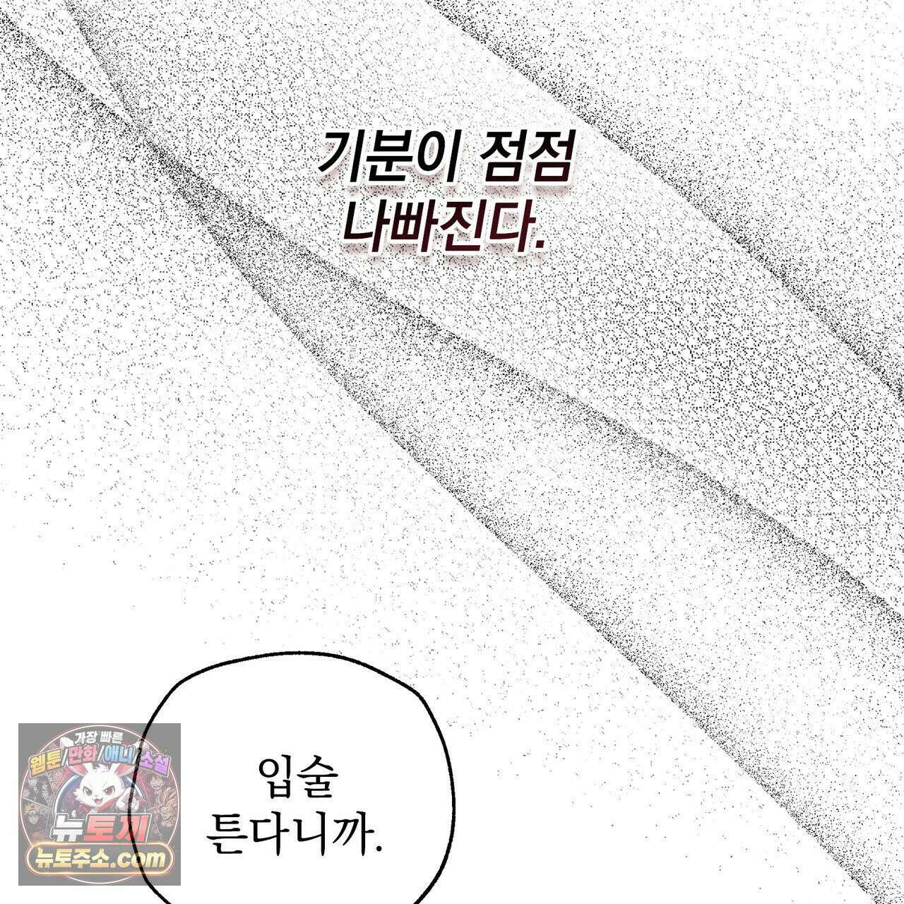 알파인 1화 34