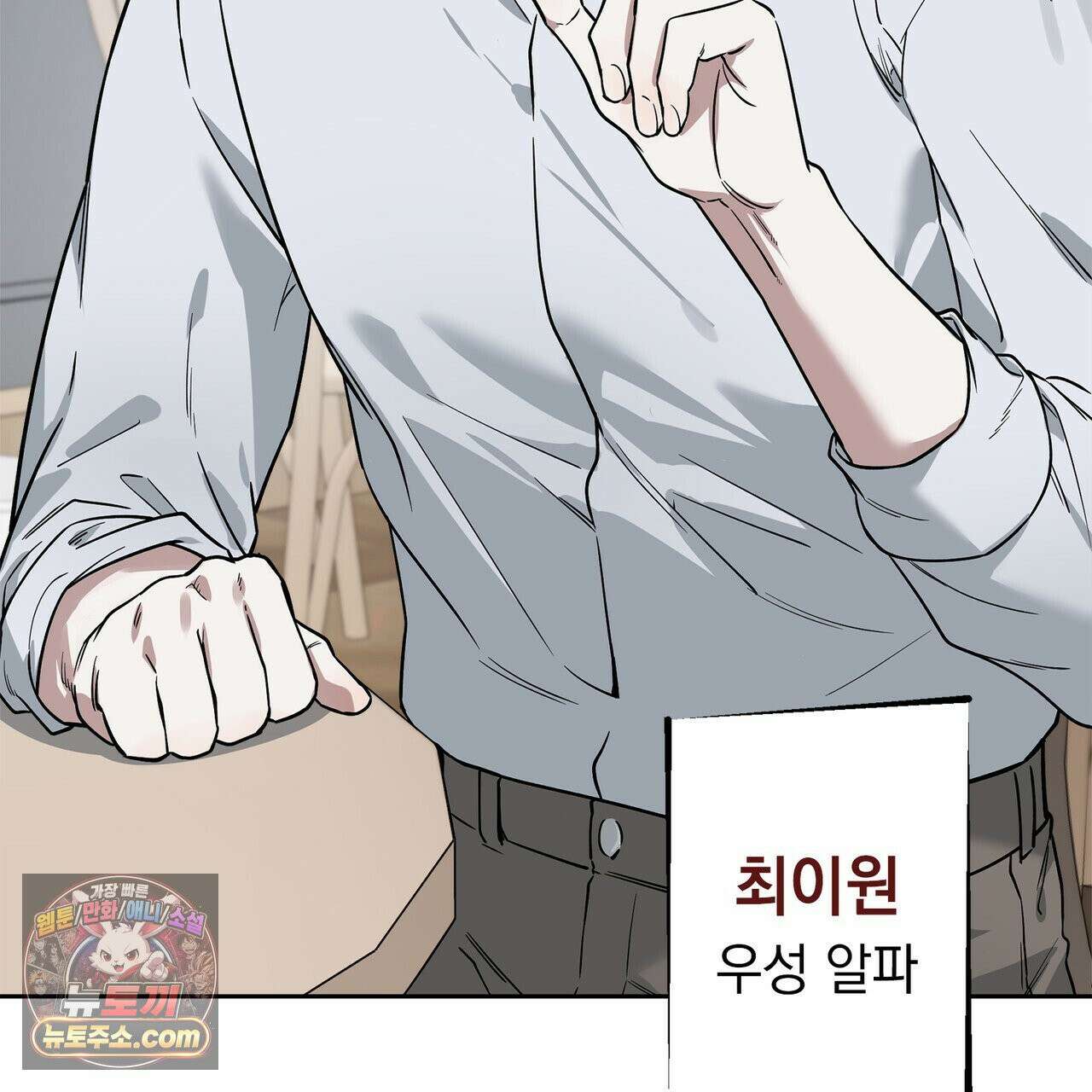 알파인 1화 36