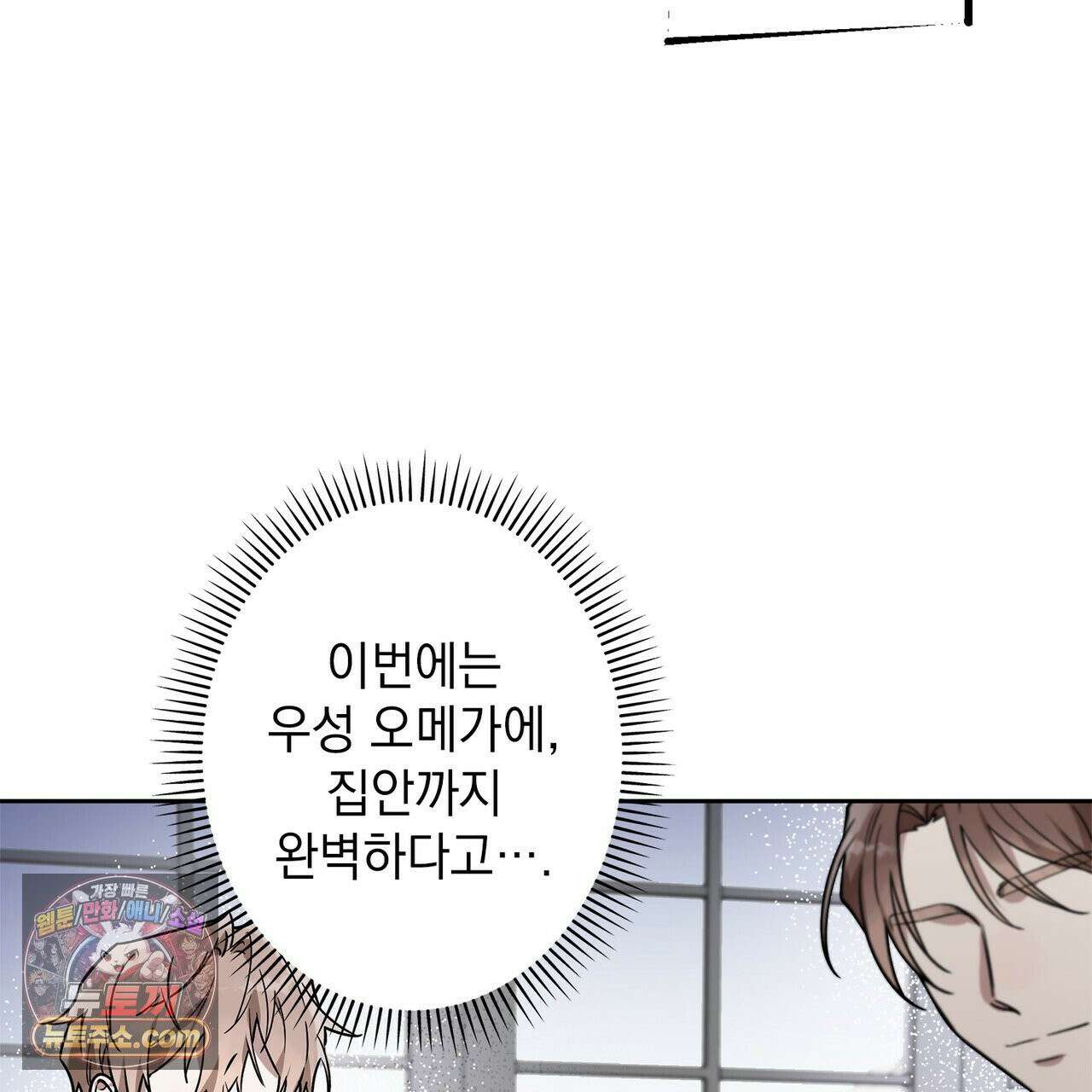 알파인 1화 37