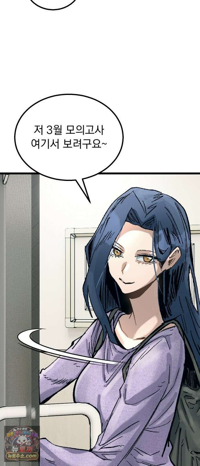 머저리 M수생 제 27강 3월 모의고사 (2) 3