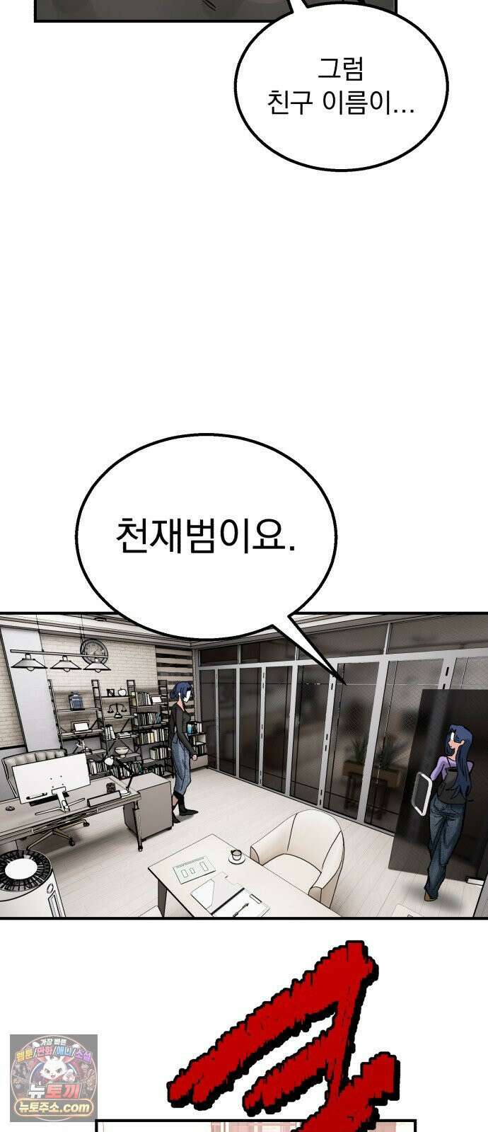 머저리 M수생 제 27강 3월 모의고사 (2) 7