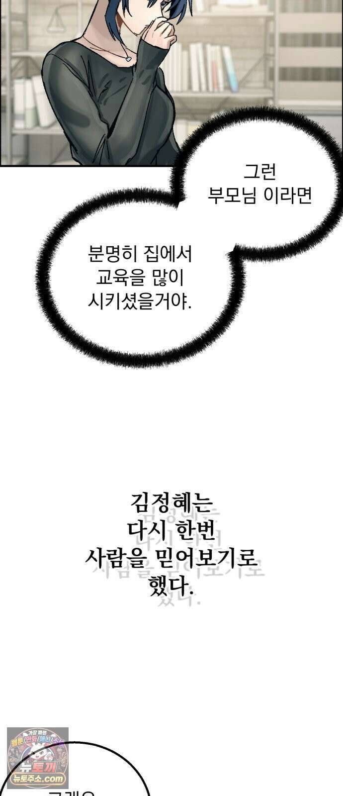 머저리 M수생 제 27강 3월 모의고사 (2) 14