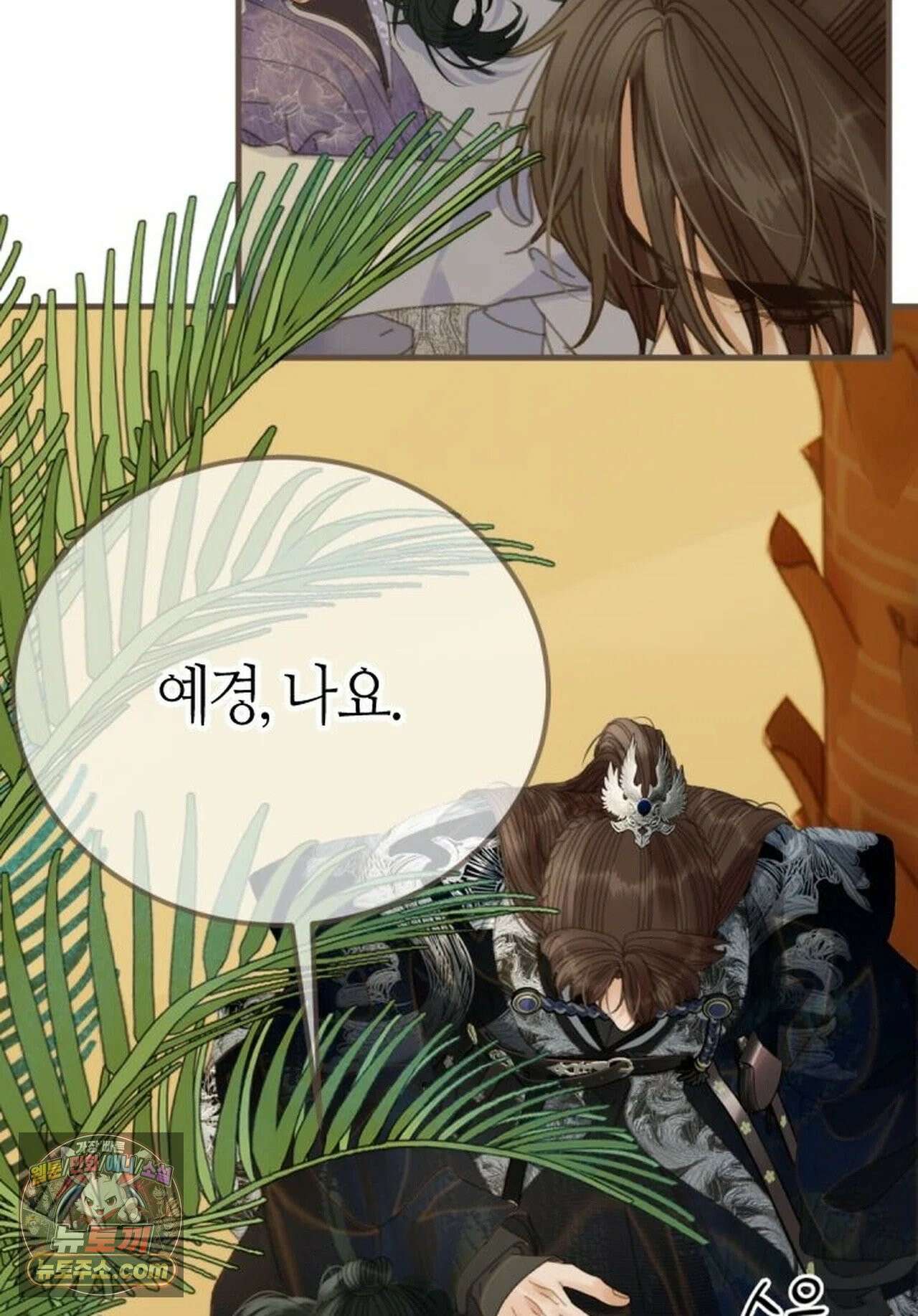 그 남자가 대신 시집간 사정 212화 - 시즌2 90화 6
