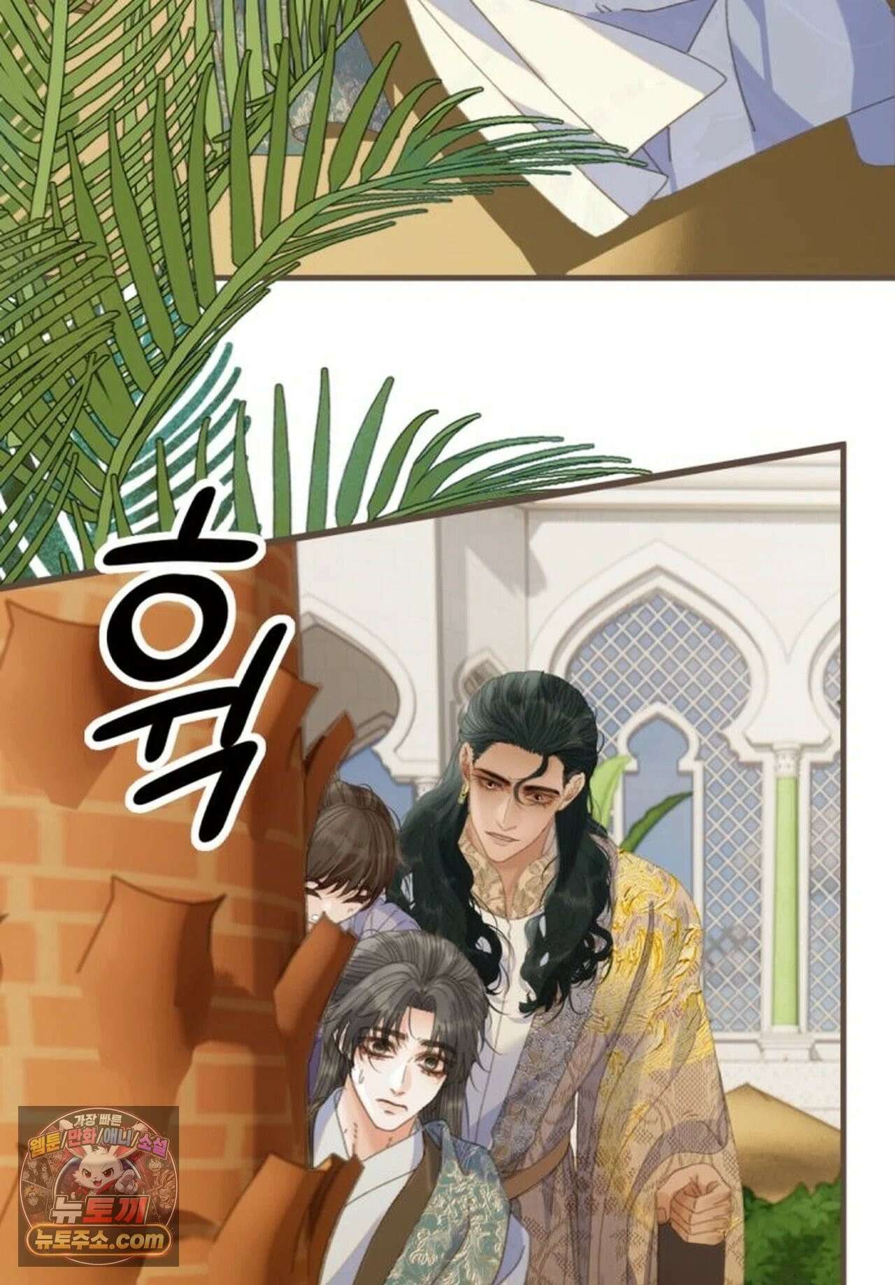 그 남자가 대신 시집간 사정 212화 - 시즌2 90화 8