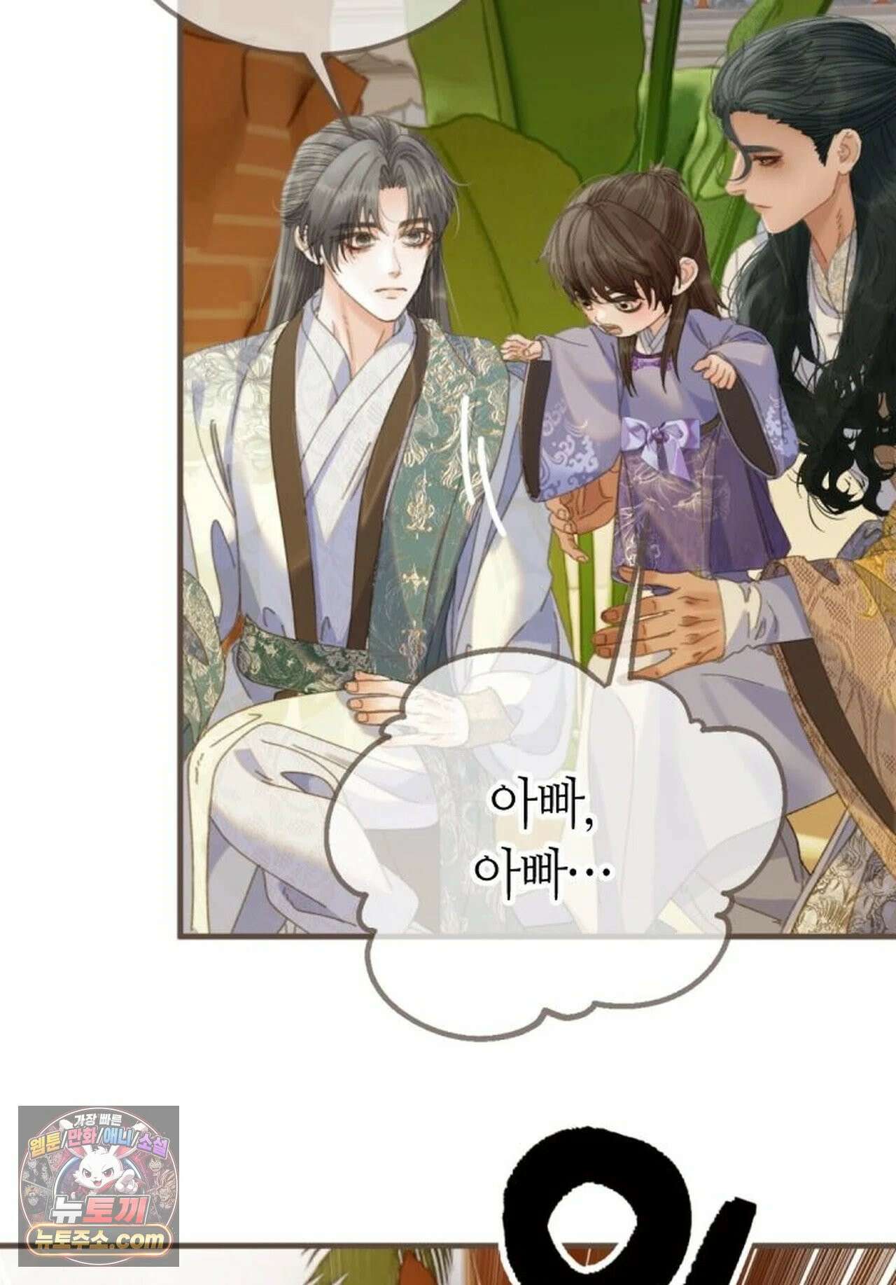 그 남자가 대신 시집간 사정 212화 - 시즌2 90화 10