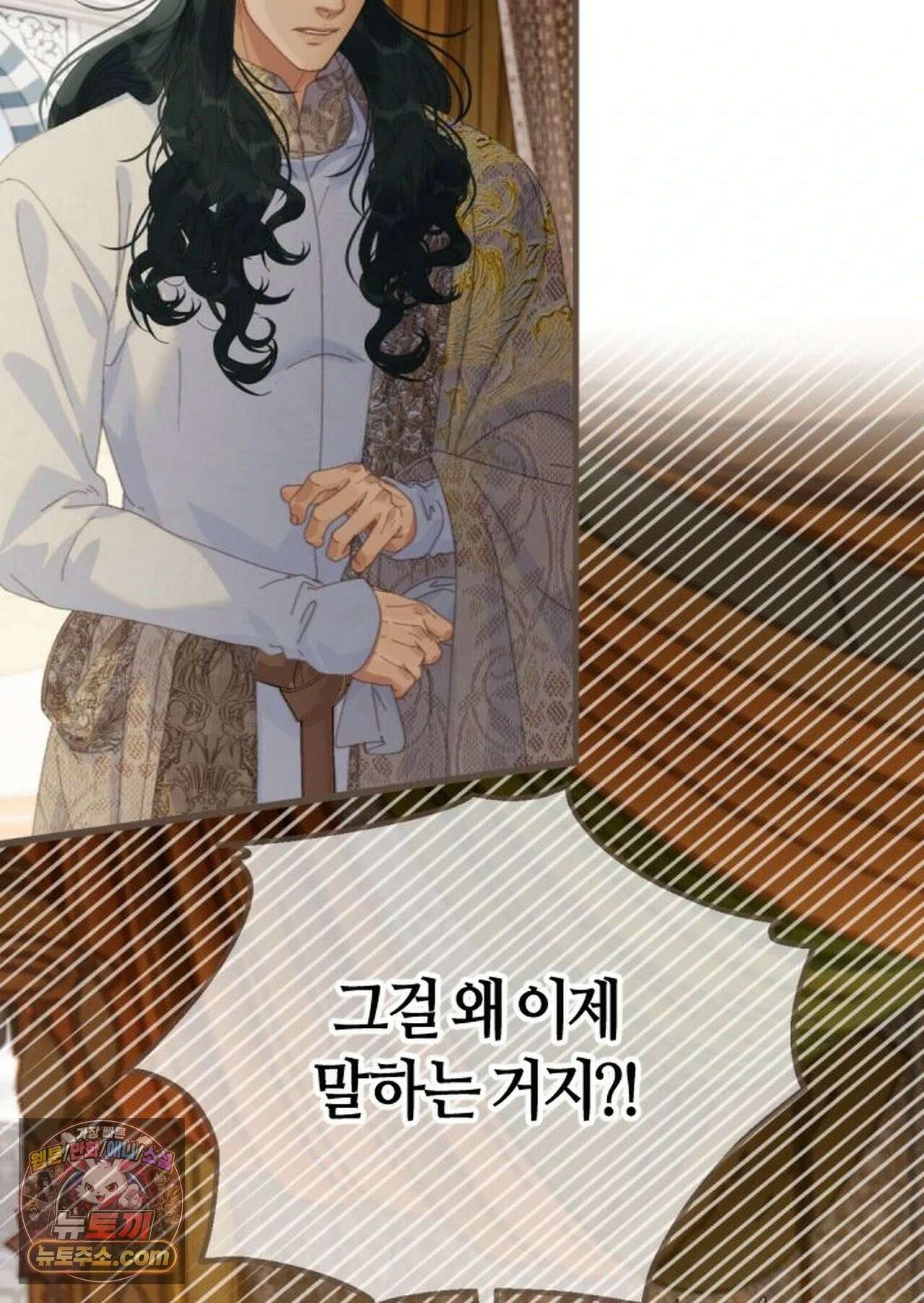 그 남자가 대신 시집간 사정 212화 - 시즌2 90화 42