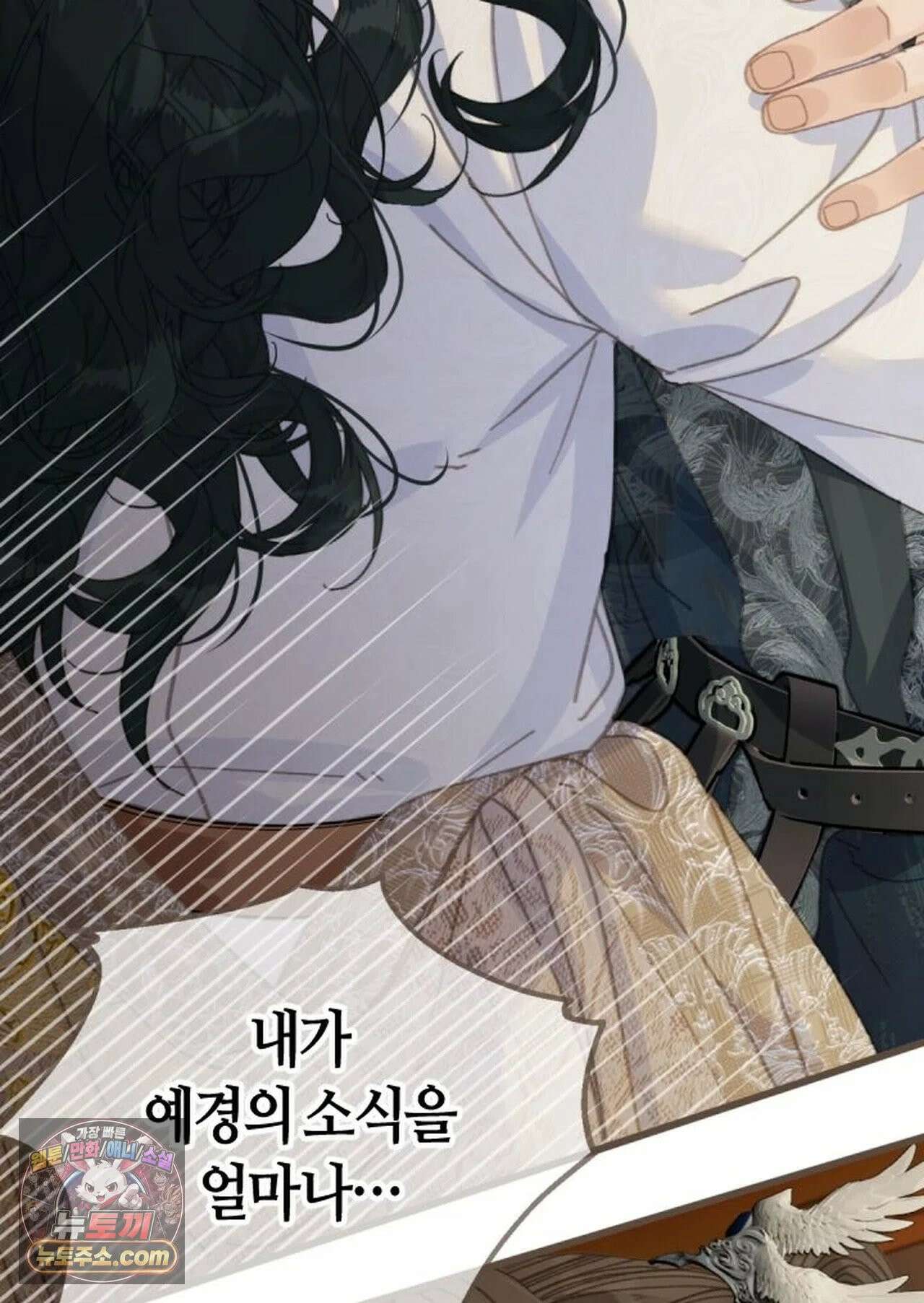 그 남자가 대신 시집간 사정 212화 - 시즌2 90화 44