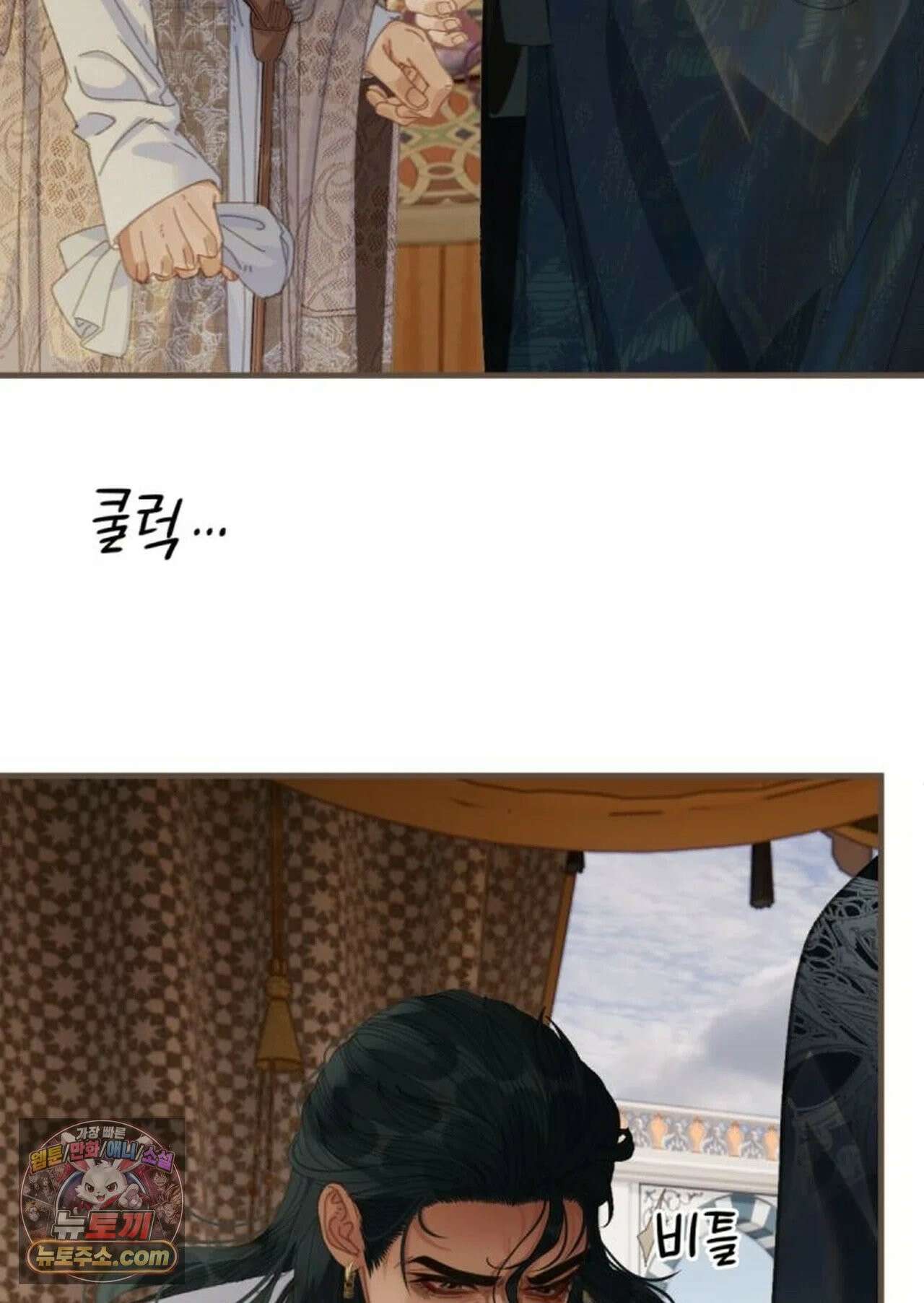그 남자가 대신 시집간 사정 212화 - 시즌2 90화 48