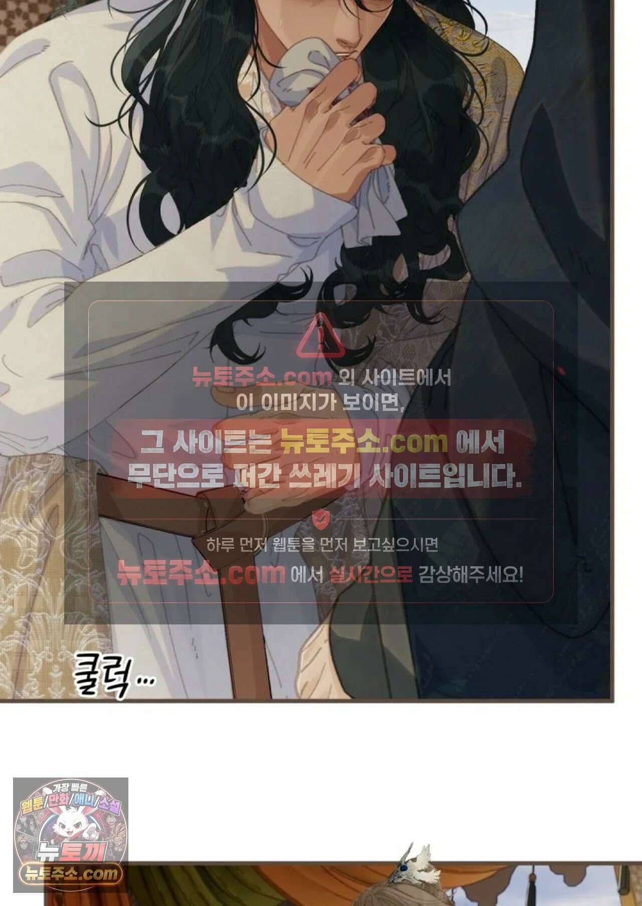 그 남자가 대신 시집간 사정 212화 - 시즌2 90화 49