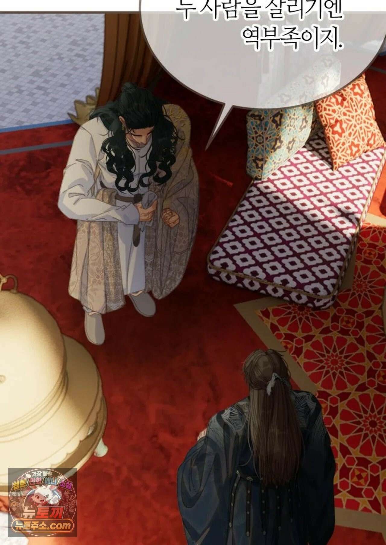 그 남자가 대신 시집간 사정 212화 - 시즌2 90화 51