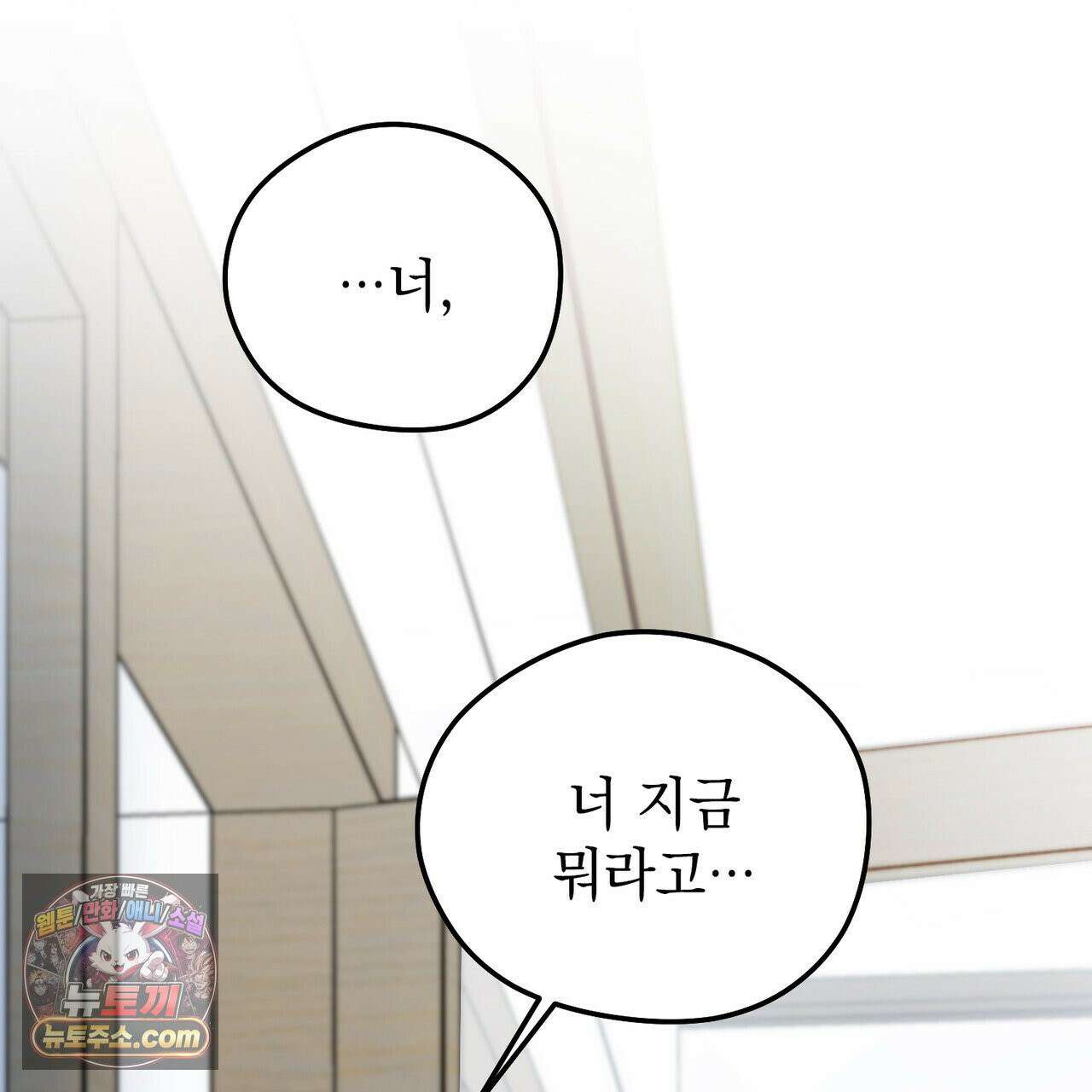 알파인 14화 2