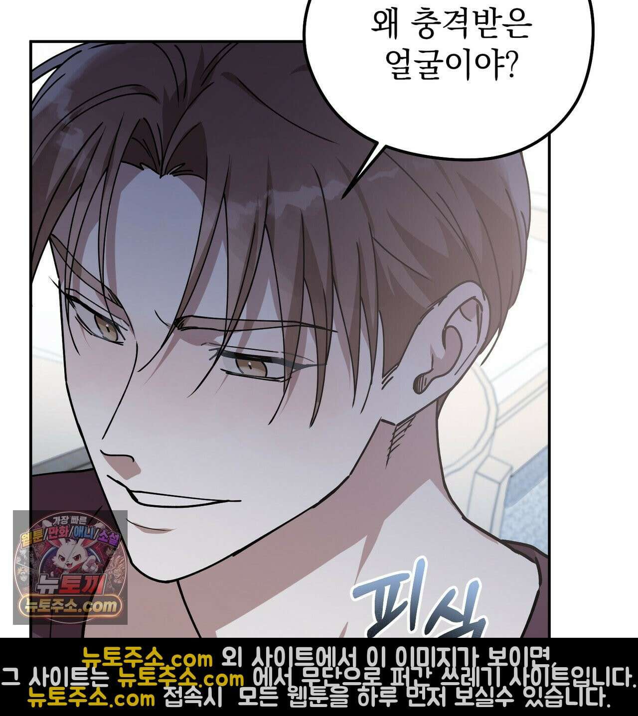 알파인 14화 6