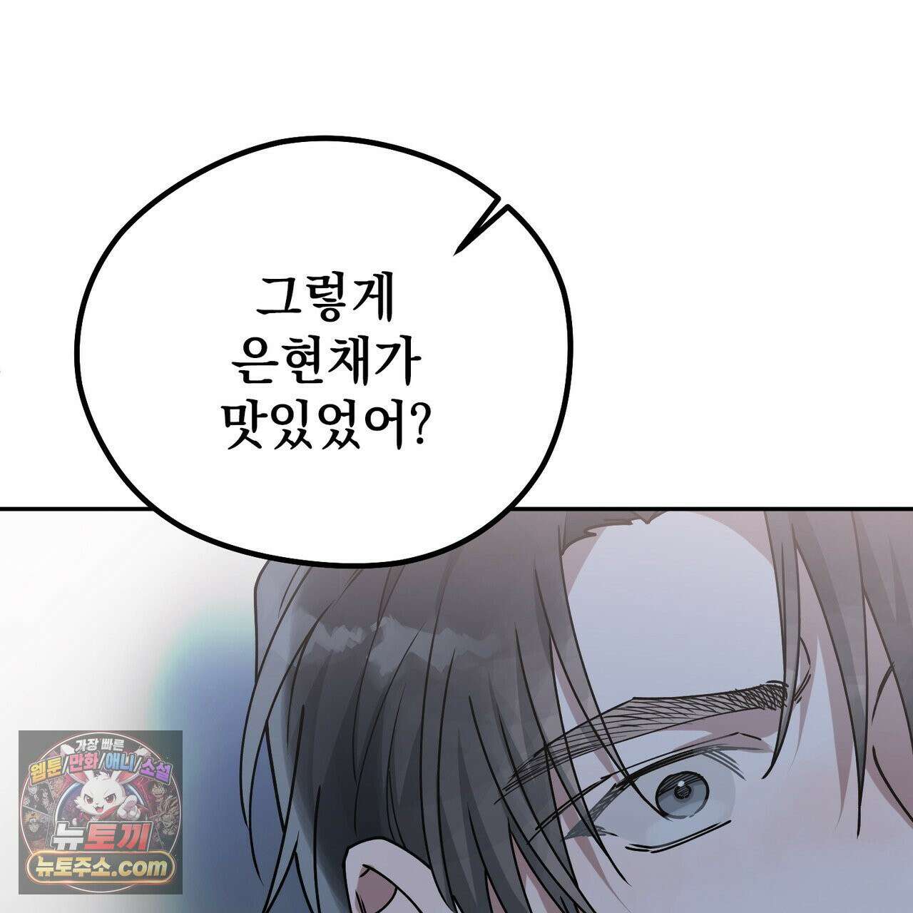 알파인 14화 8
