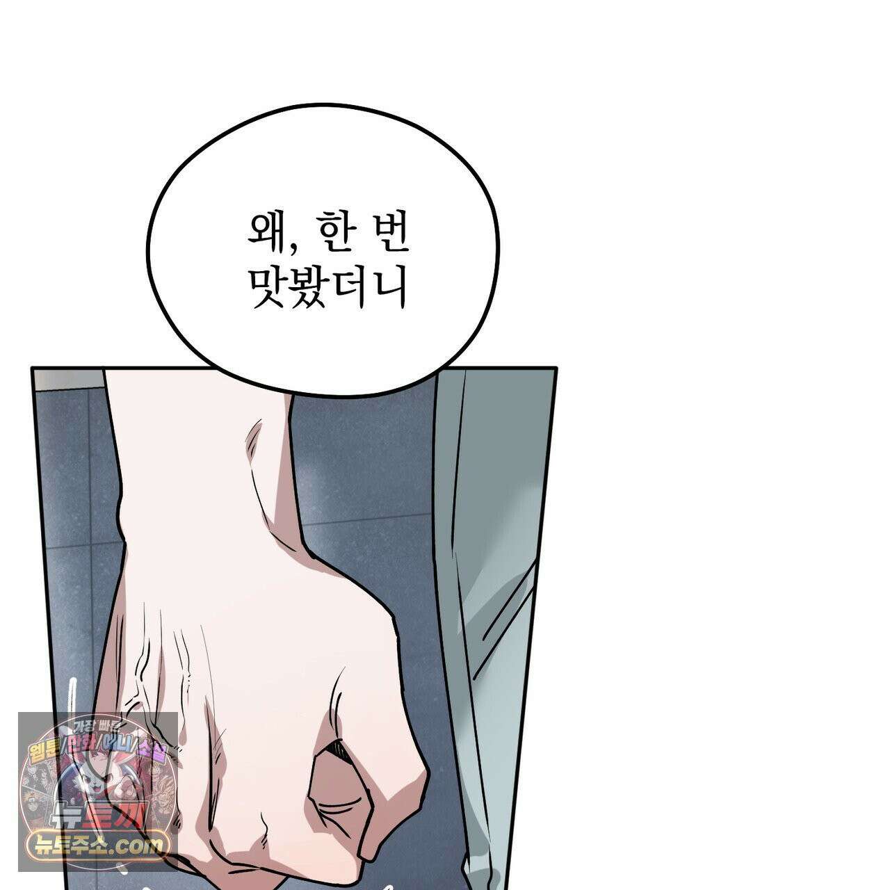 알파인 14화 11