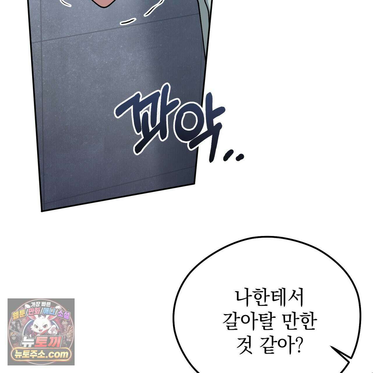 알파인 14화 12