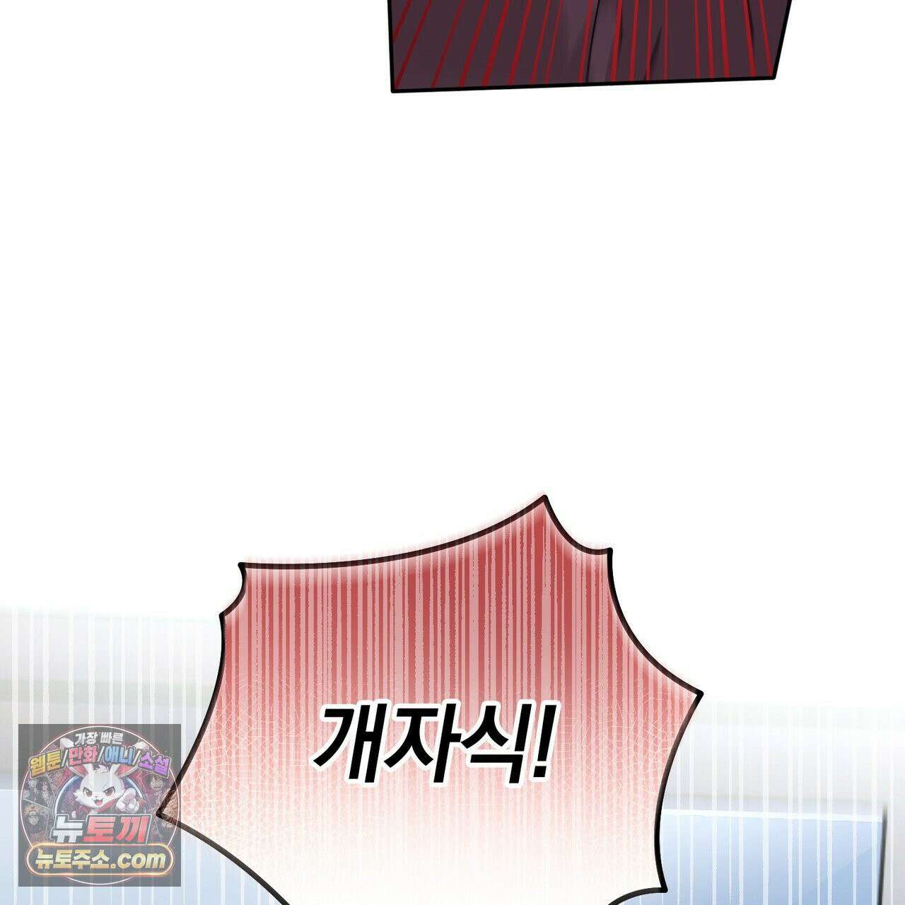 알파인 14화 16