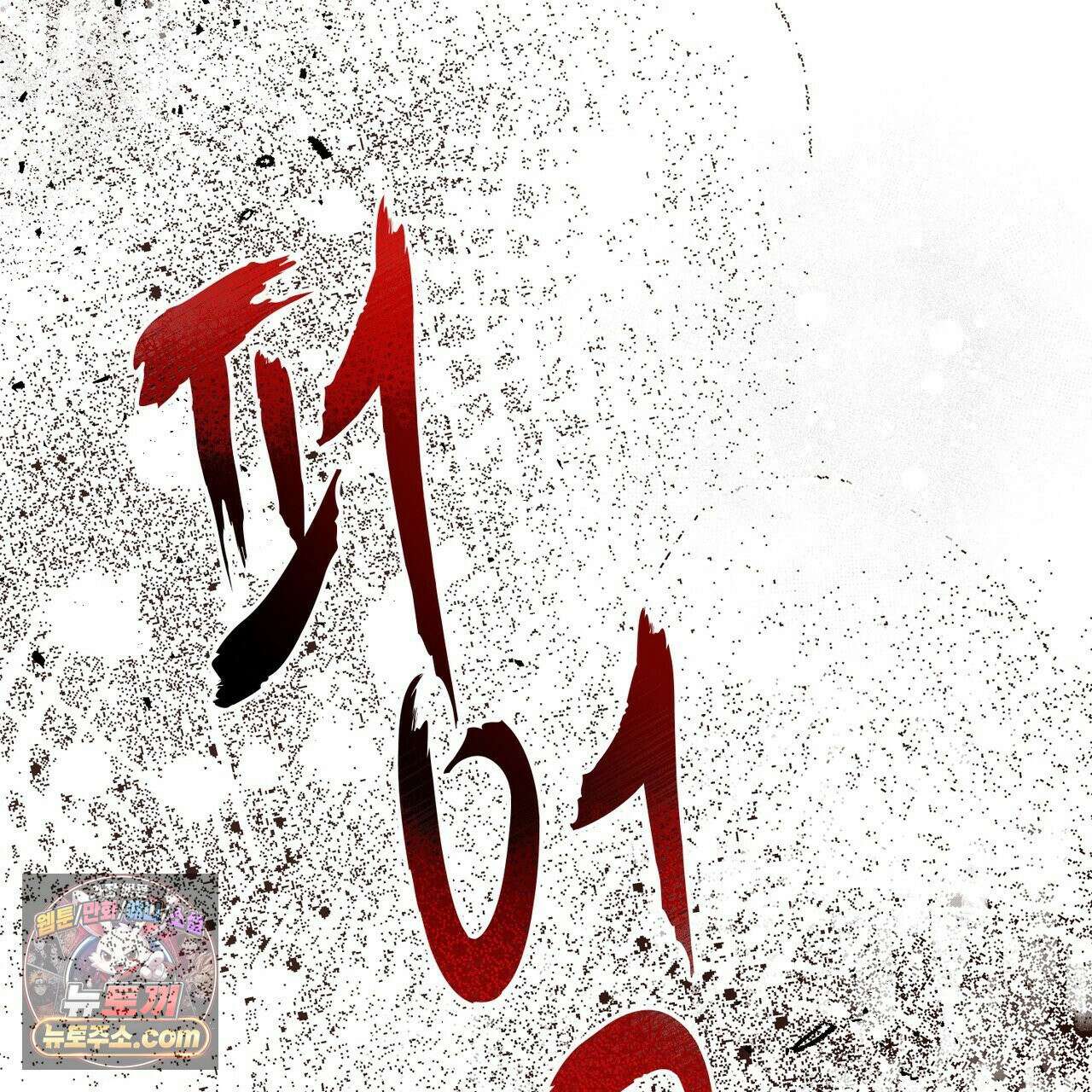 알파인 14화 20