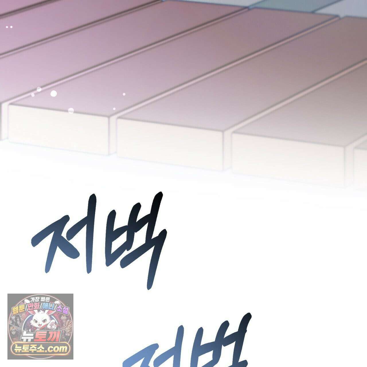 알파인 14화 30