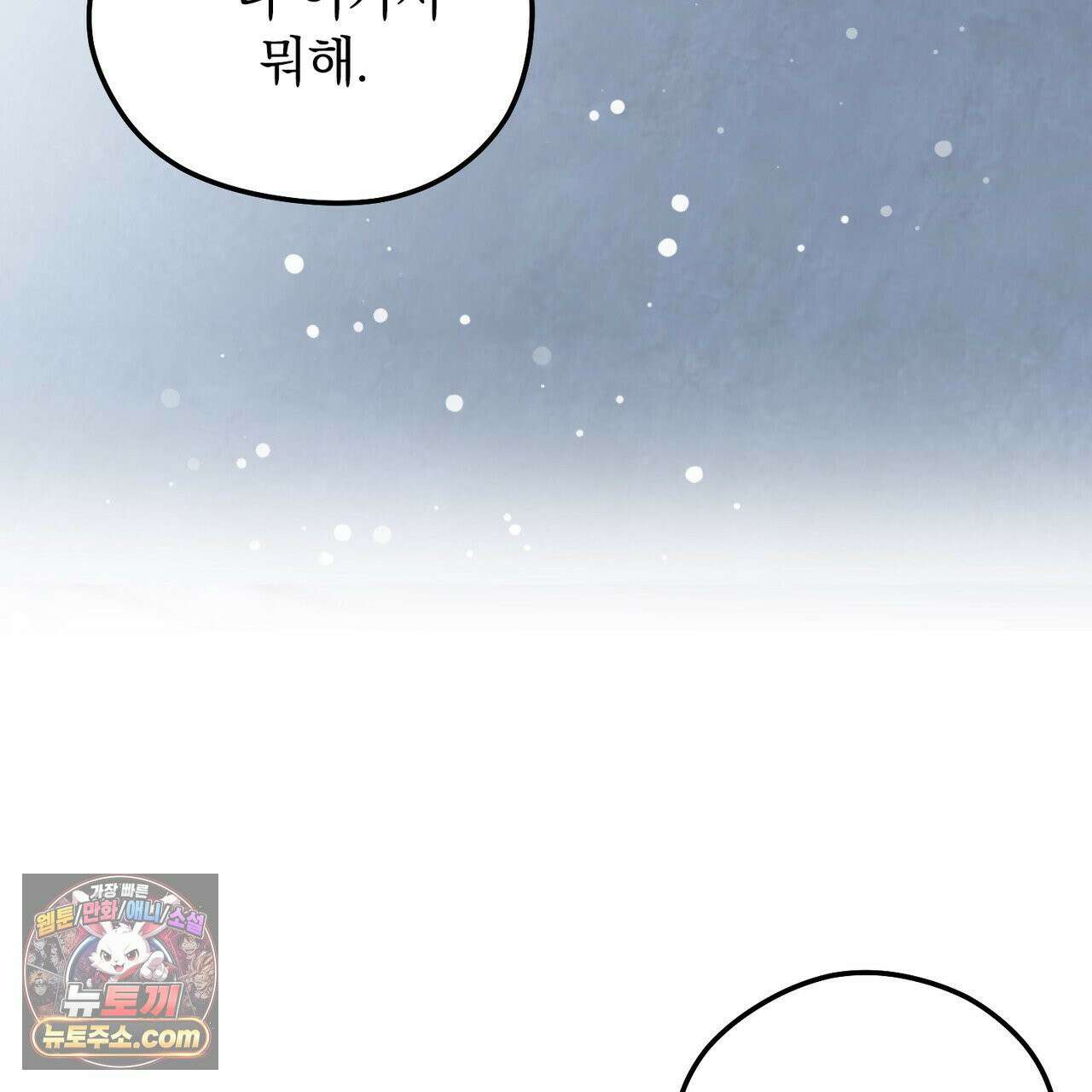알파인 14화 32