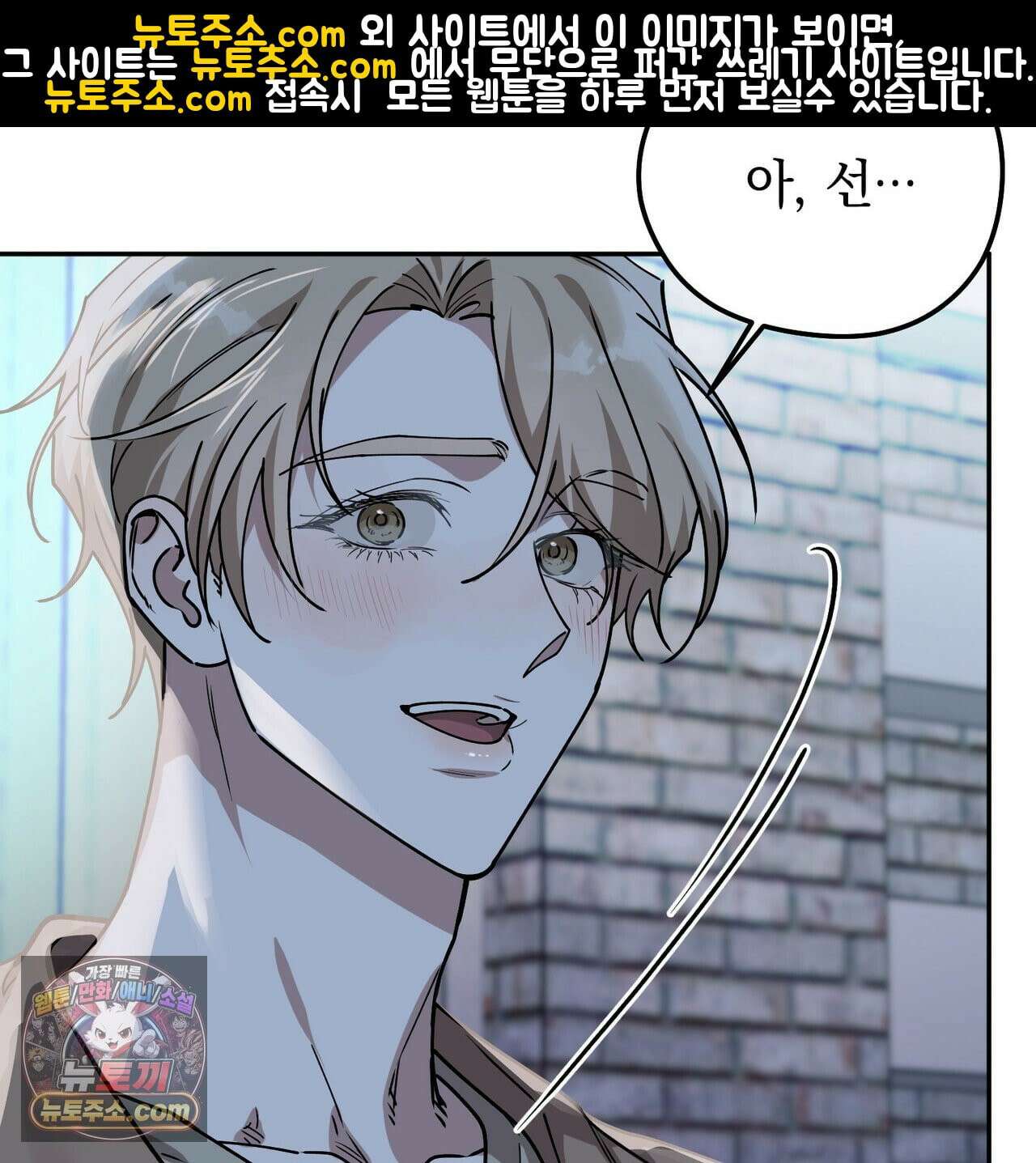 알파인 14화 33