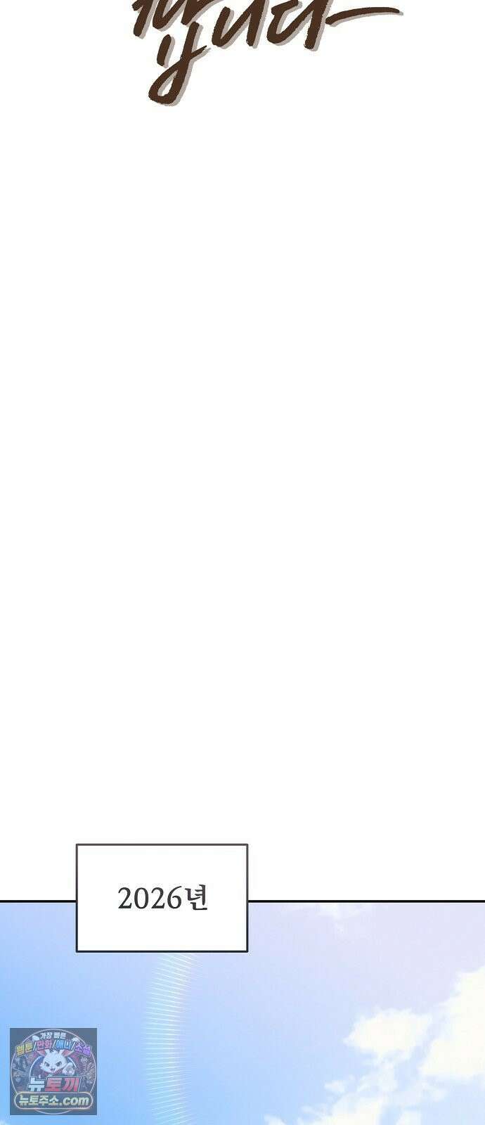 헤어져서 팝니다 1화 헤어져서 팝니다 8