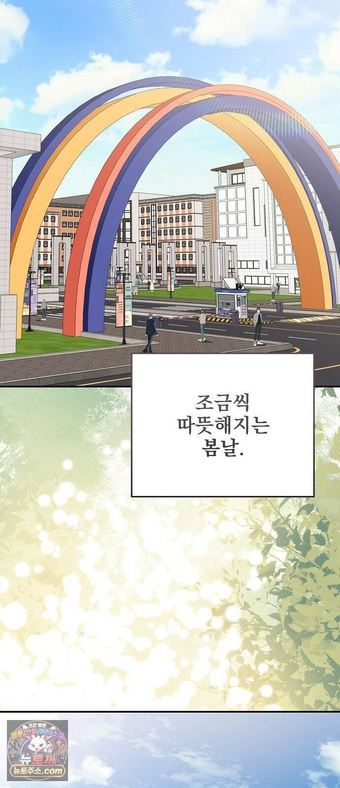 헤어져서 팝니다 1화 헤어져서 팝니다 9