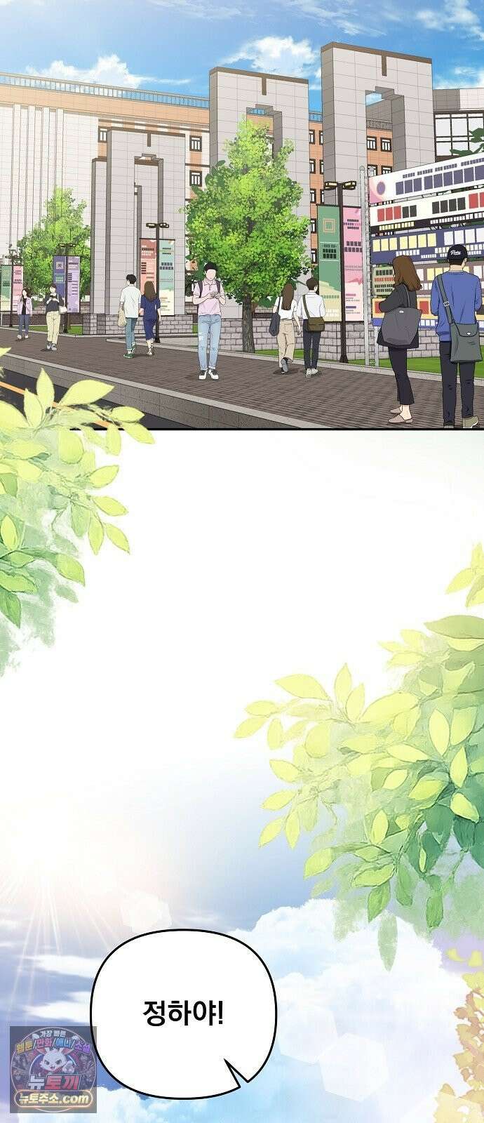 헤어져서 팝니다 1화 헤어져서 팝니다 10