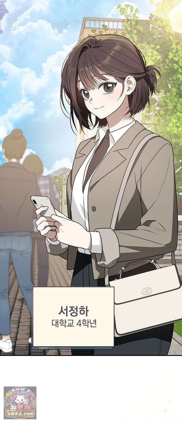 헤어져서 팝니다 1화 헤어져서 팝니다 11