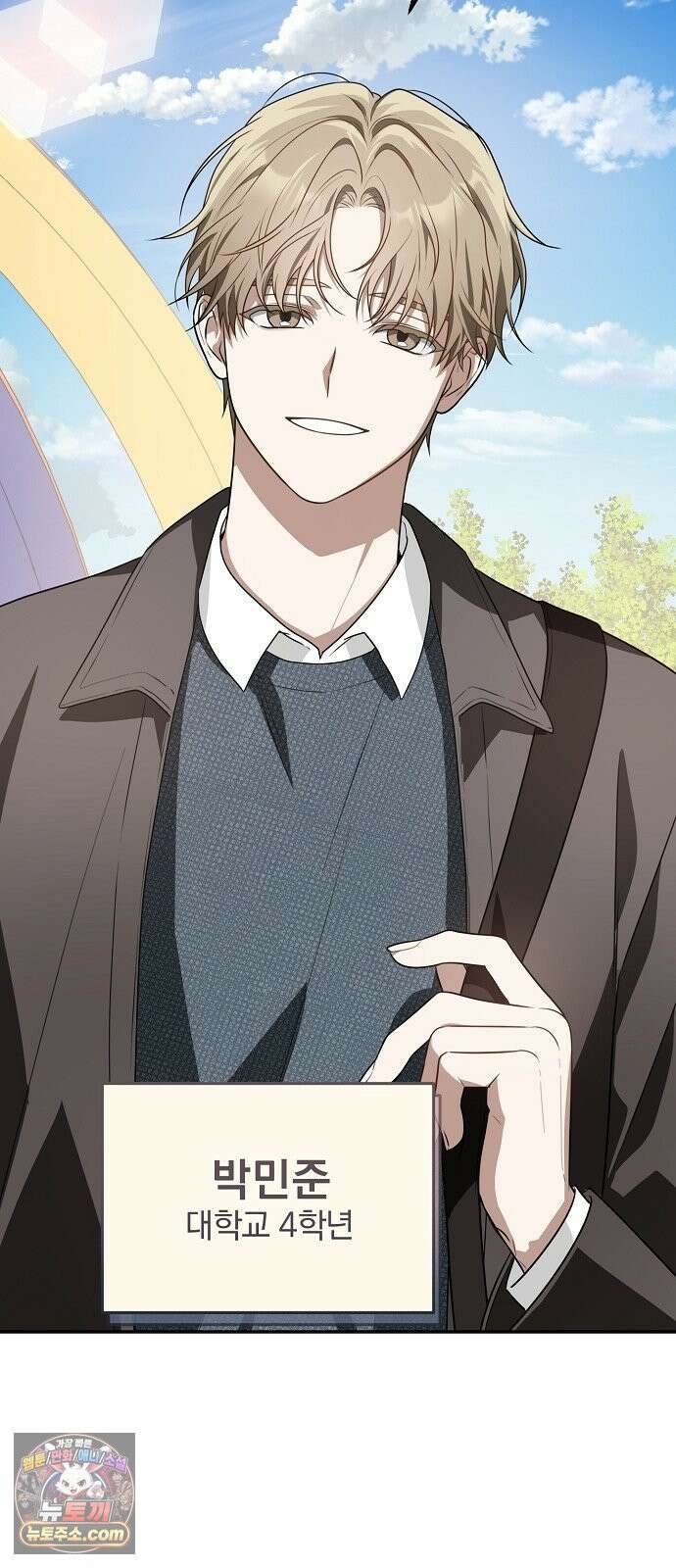 헤어져서 팝니다 1화 헤어져서 팝니다 13