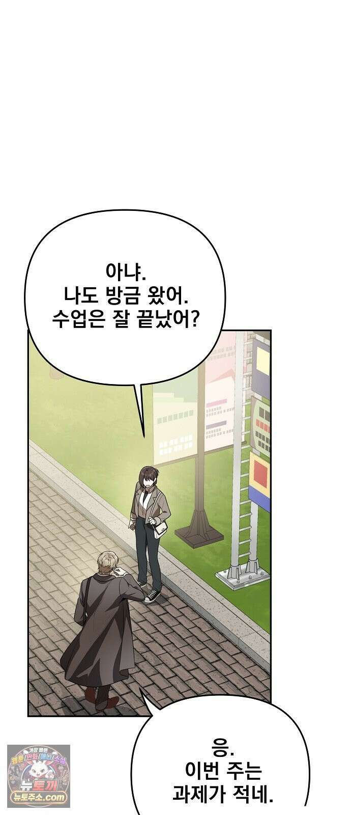 헤어져서 팝니다 1화 헤어져서 팝니다 14