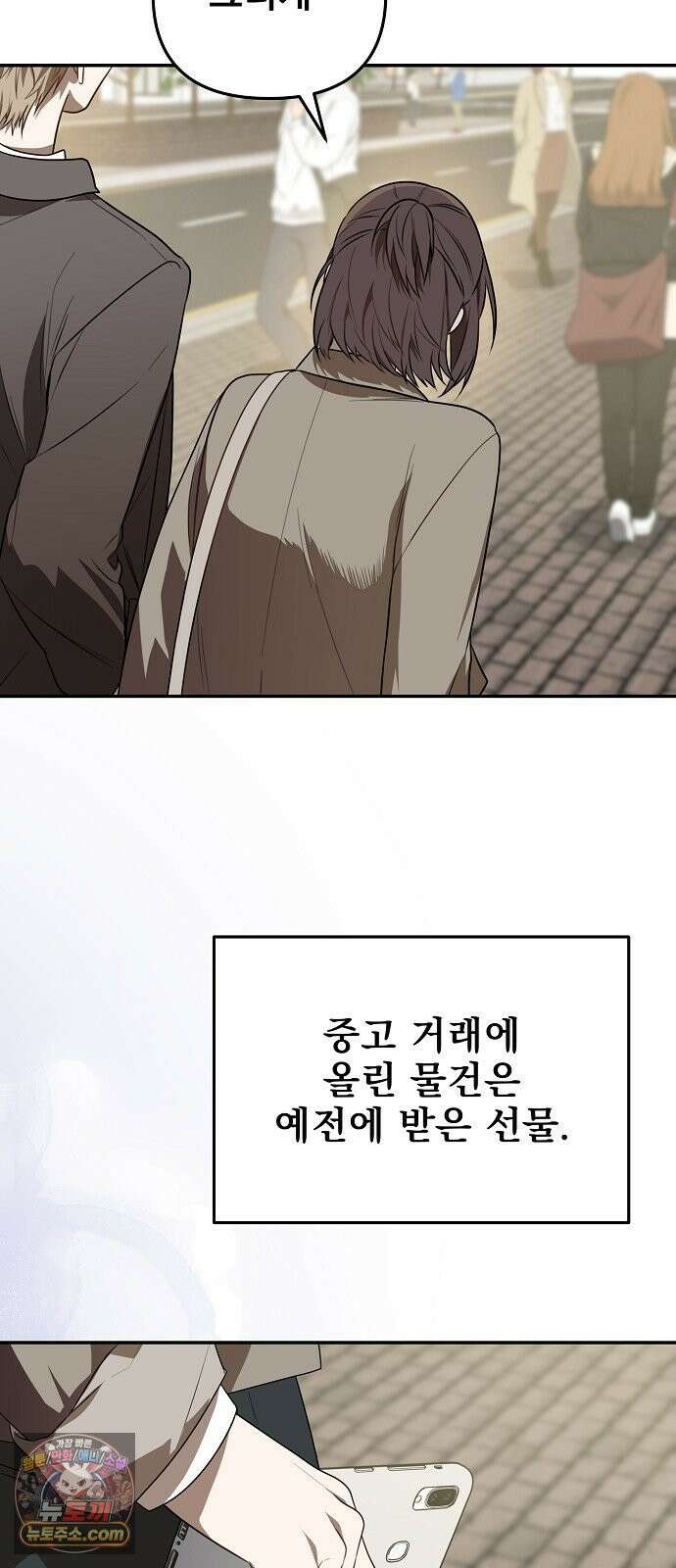 헤어져서 팝니다 1화 헤어져서 팝니다 17