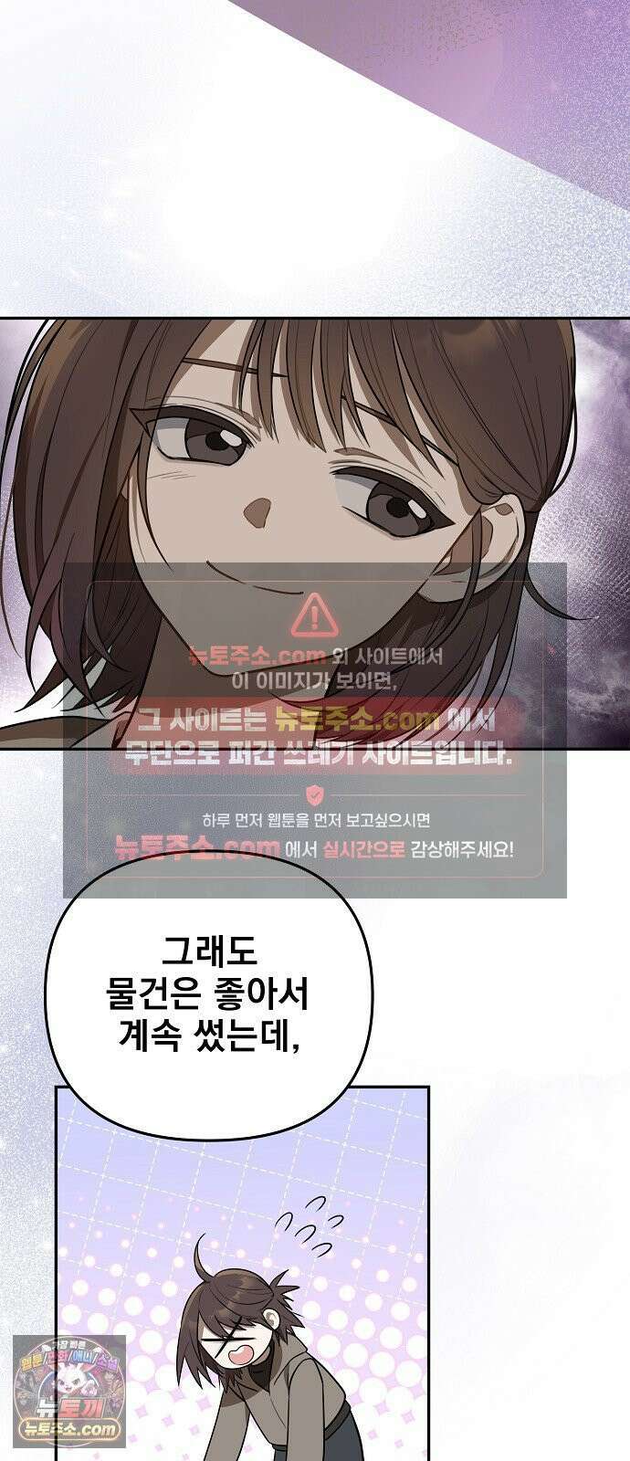 헤어져서 팝니다 1화 헤어져서 팝니다 19