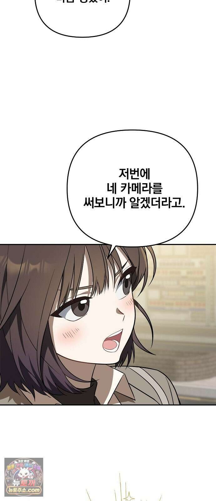 헤어져서 팝니다 1화 헤어져서 팝니다 23