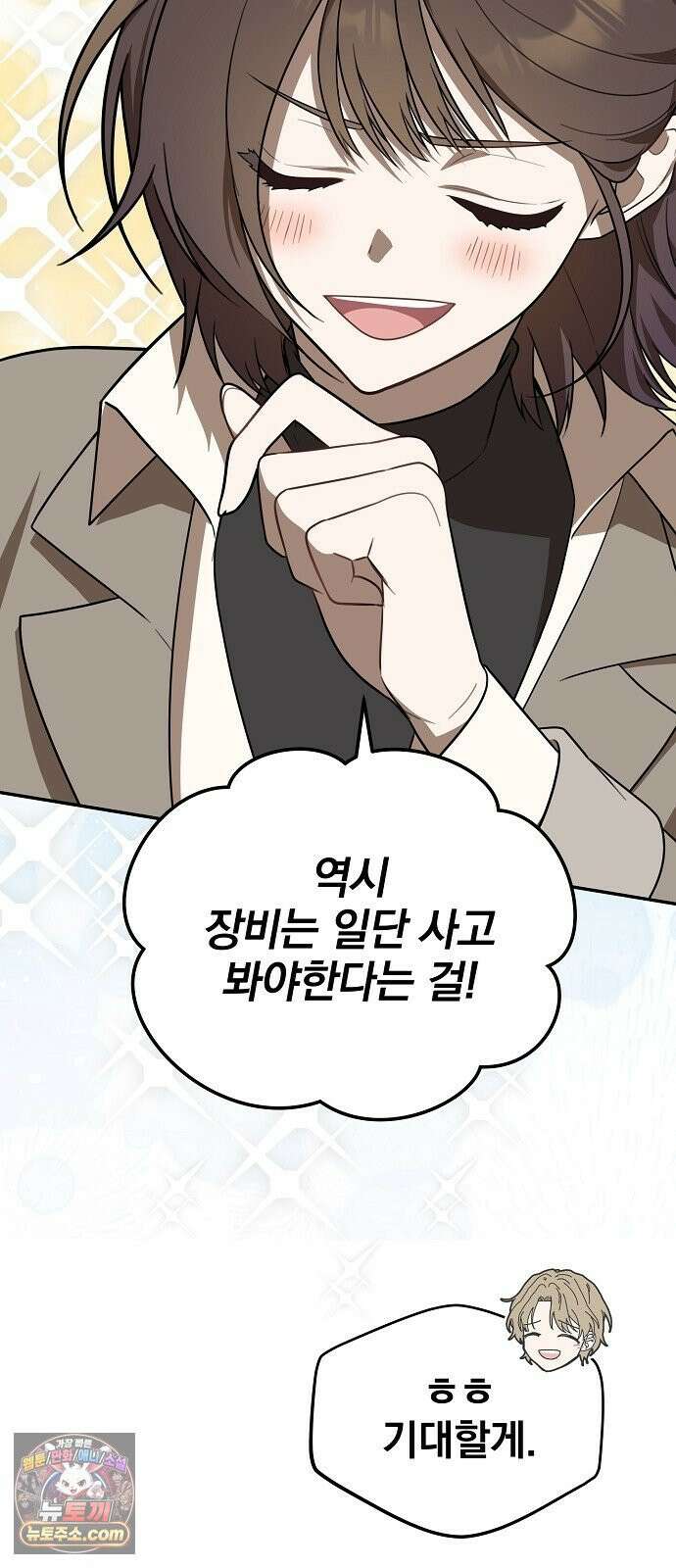 헤어져서 팝니다 1화 헤어져서 팝니다 25